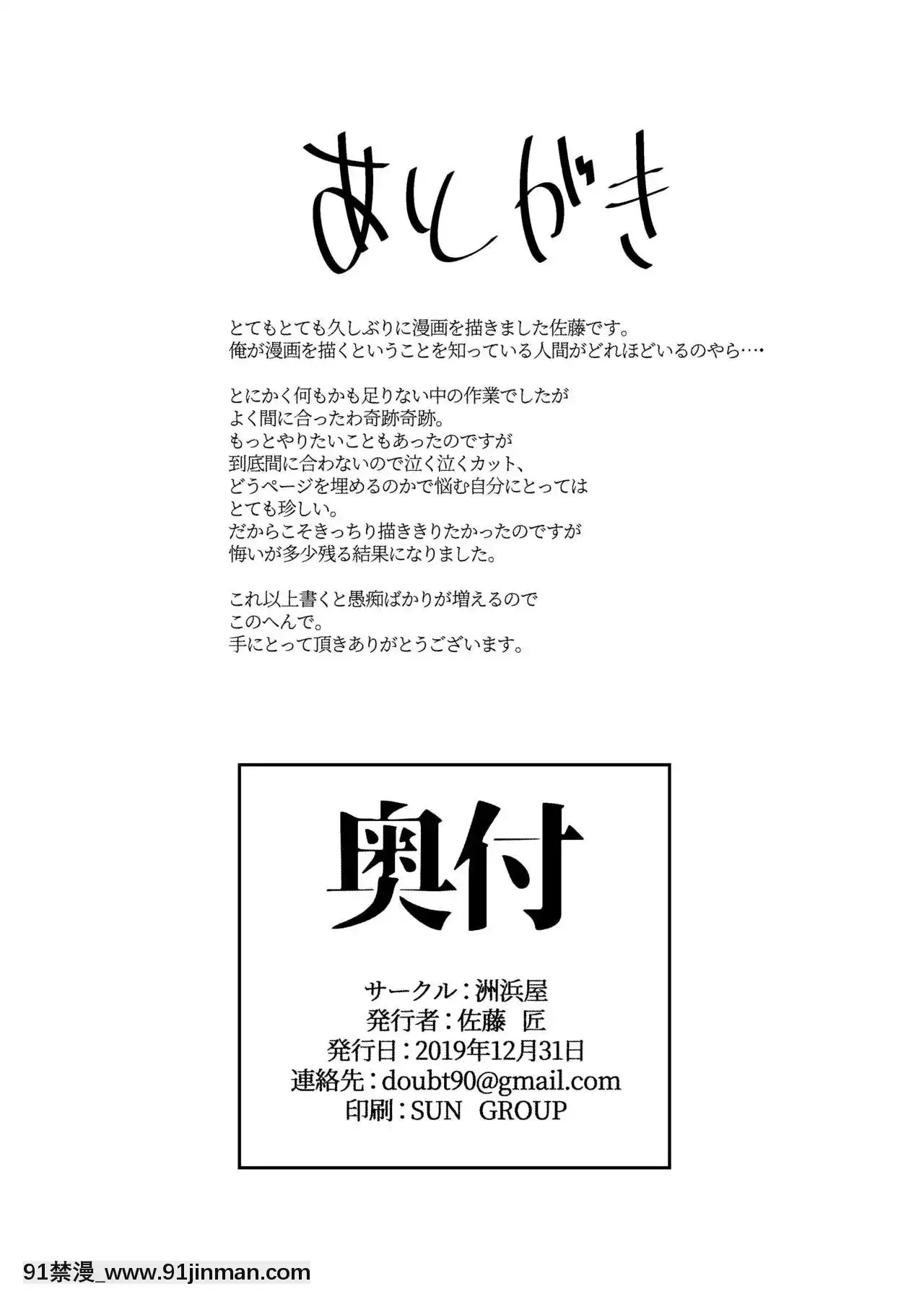 [黎歐x新橋月白日語社漢化][洲浜屋(佐藤匠)]エロいバニ上に射精ガマン勝負を挑む。(Fate╱GrandOrder)[DL版][tiktok 18禁]