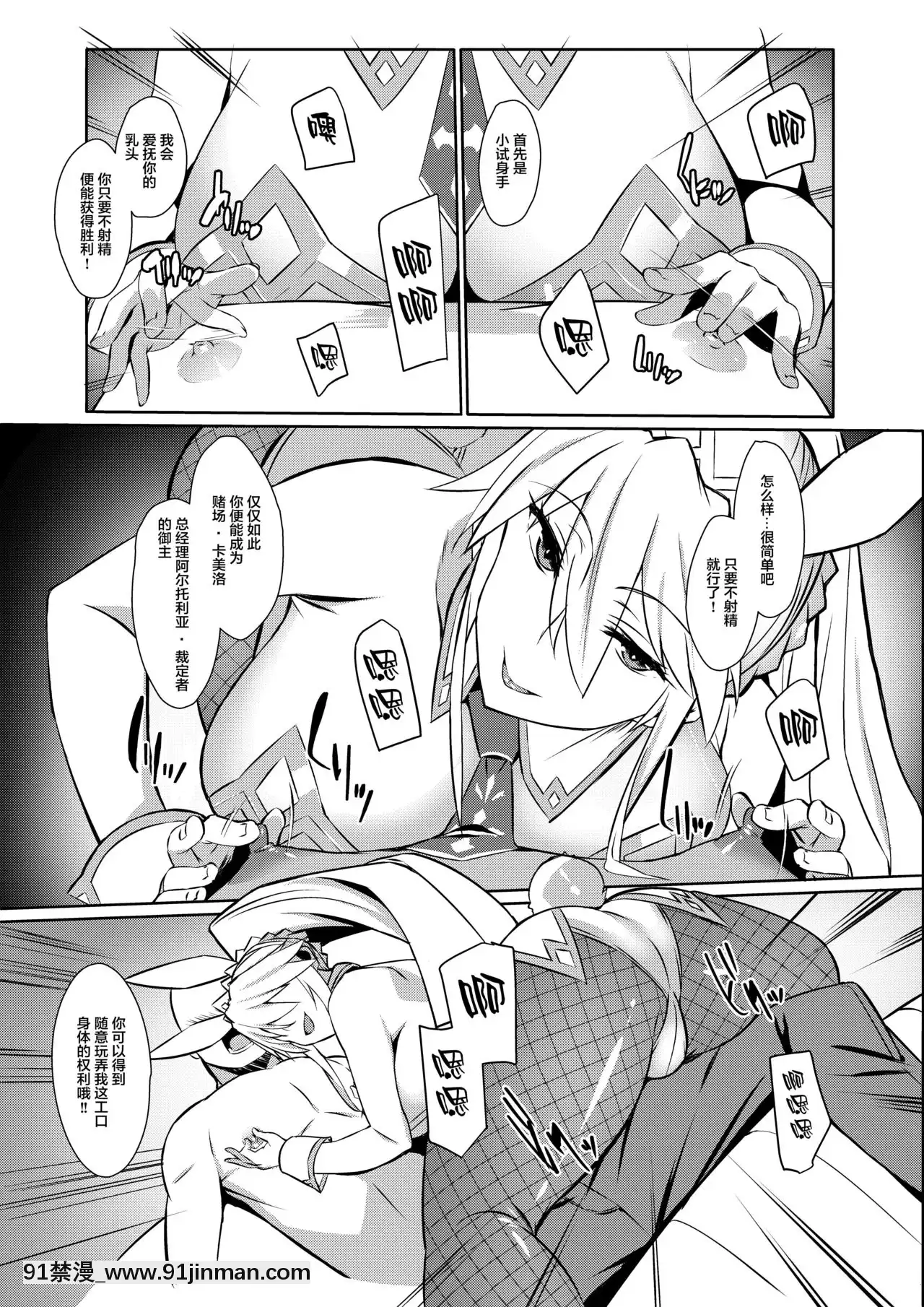 [黎歐x新橋月白日語社漢化][洲浜屋(佐藤匠)]エロいバニ上に射精ガマン勝負を挑む。(Fate╱GrandOrder)[DL版][tiktok 18禁]