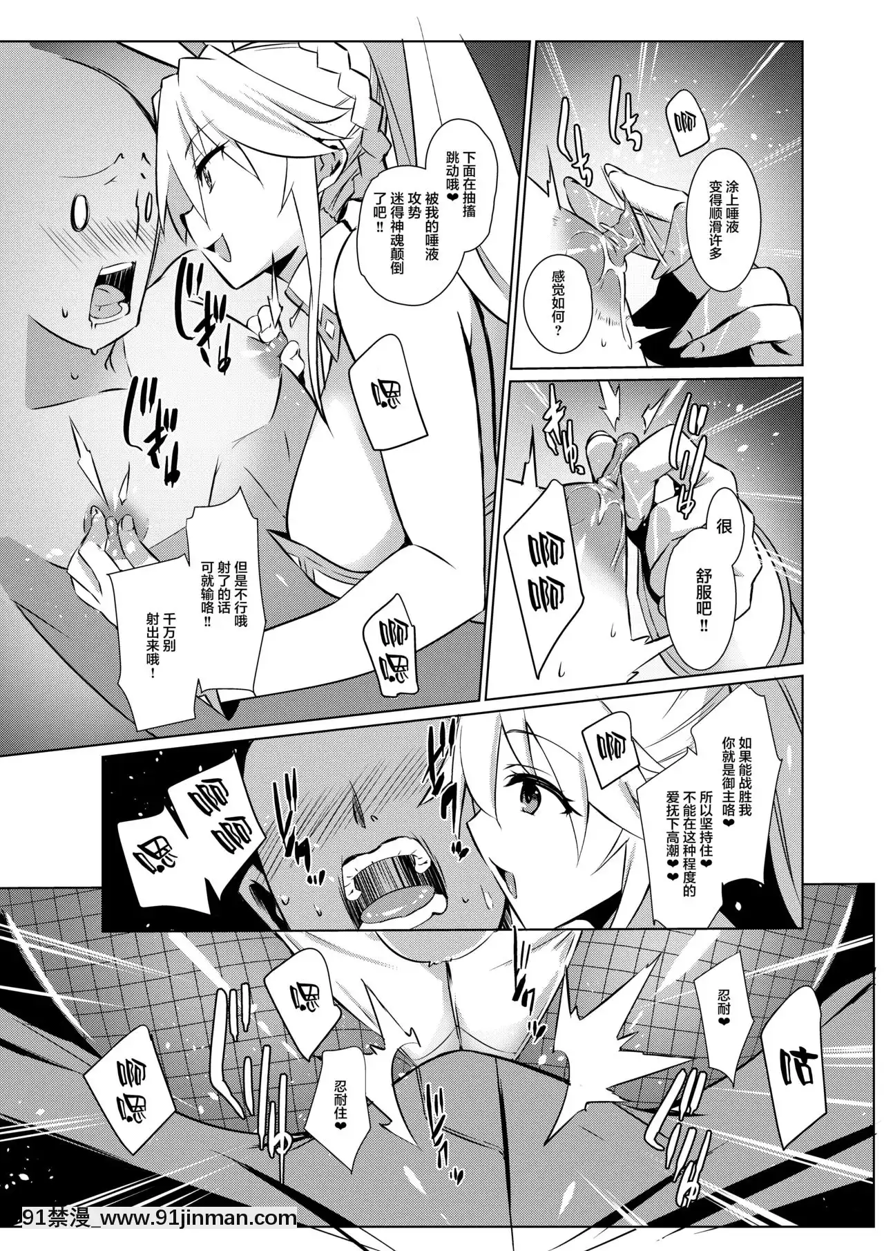 [黎歐x新橋月白日語社漢化][洲浜屋(佐藤匠)]エロいバニ上に射精ガマン勝負を挑む。(Fate╱GrandOrder)[DL版][tiktok 18禁]