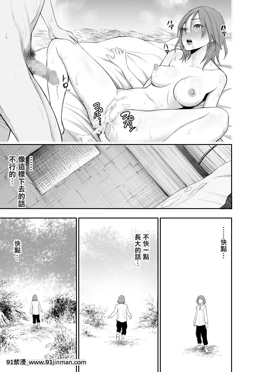 [零食漢化組][バイオチャンプル(有機リンゴ)]赤ずきんと林檎～森の魔女のショタ殺し～[DL版][6g-18h answer]