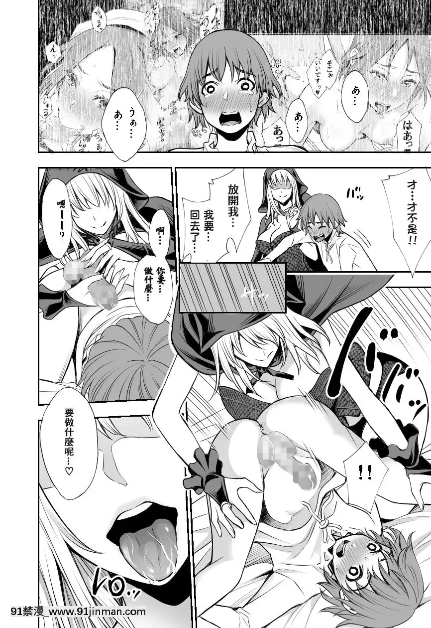[零食漢化組][バイオチャンプル(有機リンゴ)]赤ずきんと林檎～森の魔女のショタ殺し～[DL版][6g-18h answer]