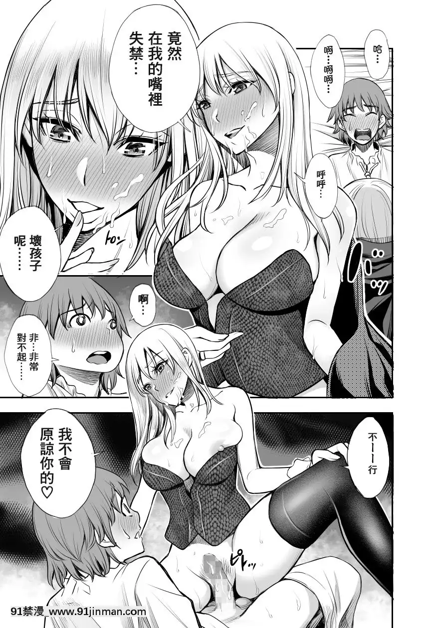 [零食漢化組][バイオチャンプル(有機リンゴ)]赤ずきんと林檎～森の魔女のショタ殺し～[DL版][6g-18h answer]