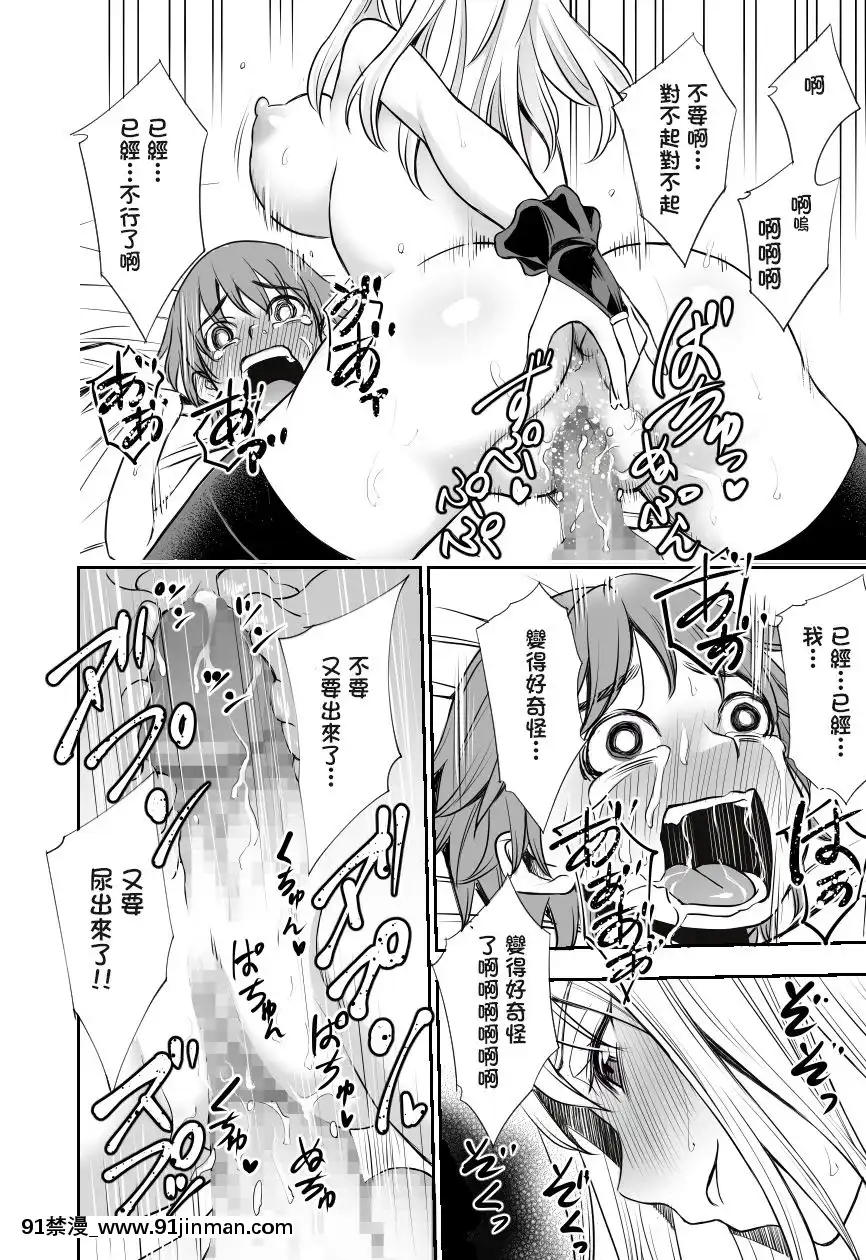 [零食漢化組][バイオチャンプル(有機リンゴ)]赤ずきんと林檎～森の魔女のショタ殺し～[DL版][6g-18h answer]
