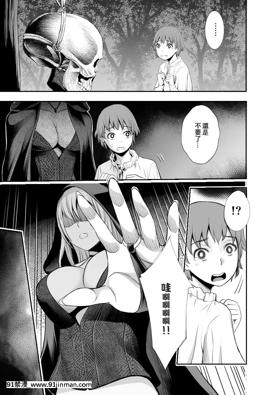 [零食漢化組][バイオチャンプル(有機リンゴ)]赤ずきんと林檎～森の魔女のショタ殺し～[DL版][6g-18h answer]