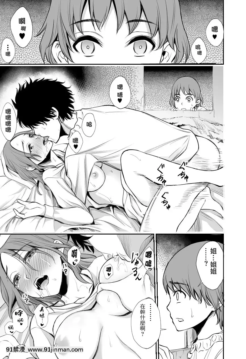 [零食漢化組][バイオチャンプル(有機リンゴ)]赤ずきんと林檎～森の魔女のショタ殺し～[DL版][6g-18h answer]