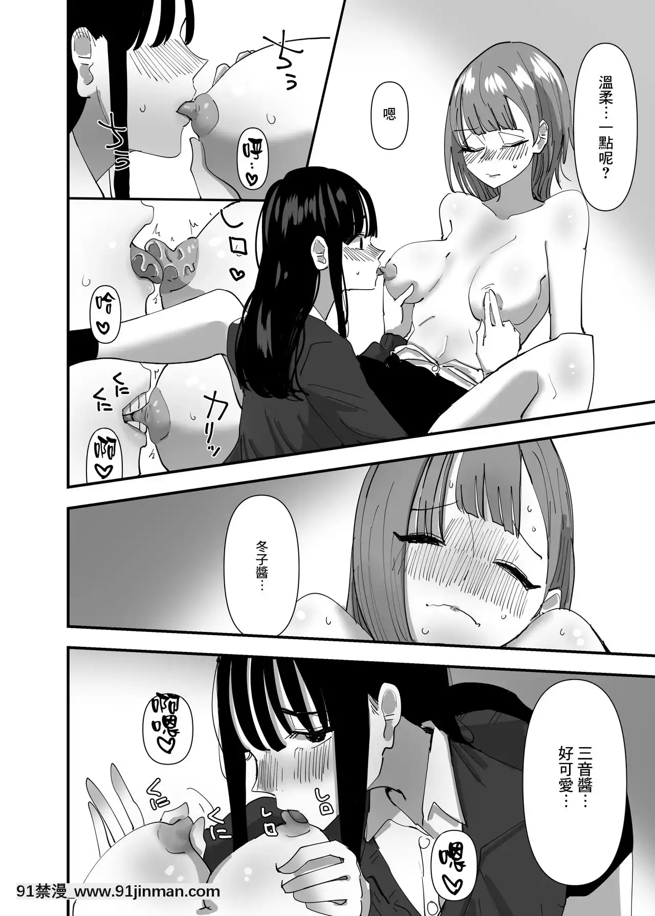 [沒有漢化][アウェイ田]百合、咲き亂れる2-百合、繽紛燦爛2[couvre feu 18h haut rhin]