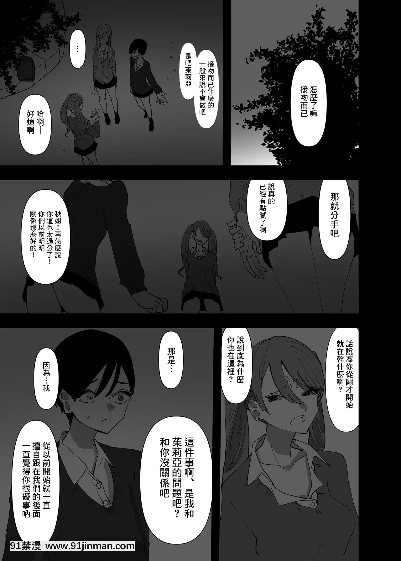 [沒有漢化][アウェイ田]百合、咲き亂れる2-百合、繽紛燦爛2[couvre feu 18h haut rhin]