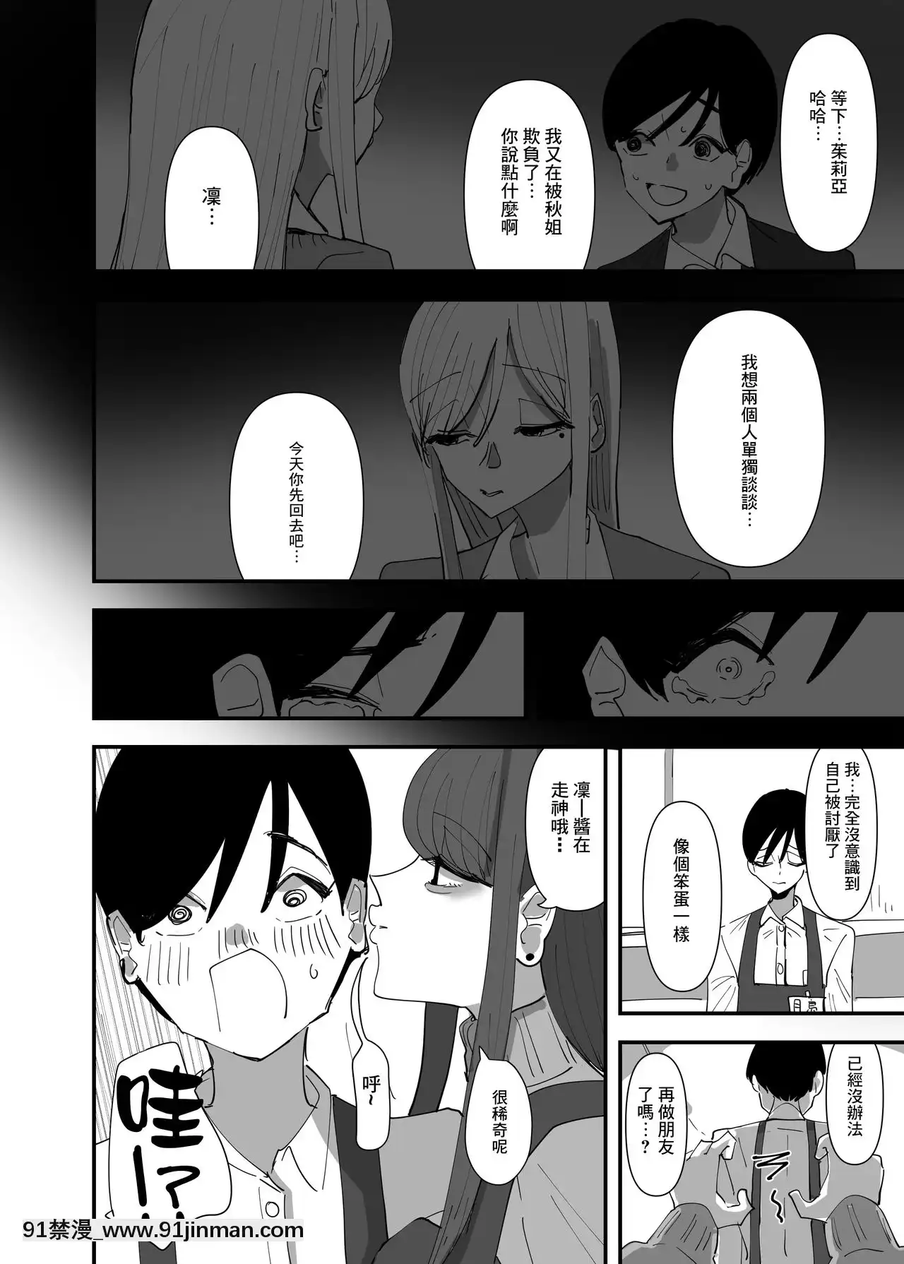 [沒有漢化][アウェイ田]百合、咲き亂れる2-百合、繽紛燦爛2[couvre feu 18h haut rhin]