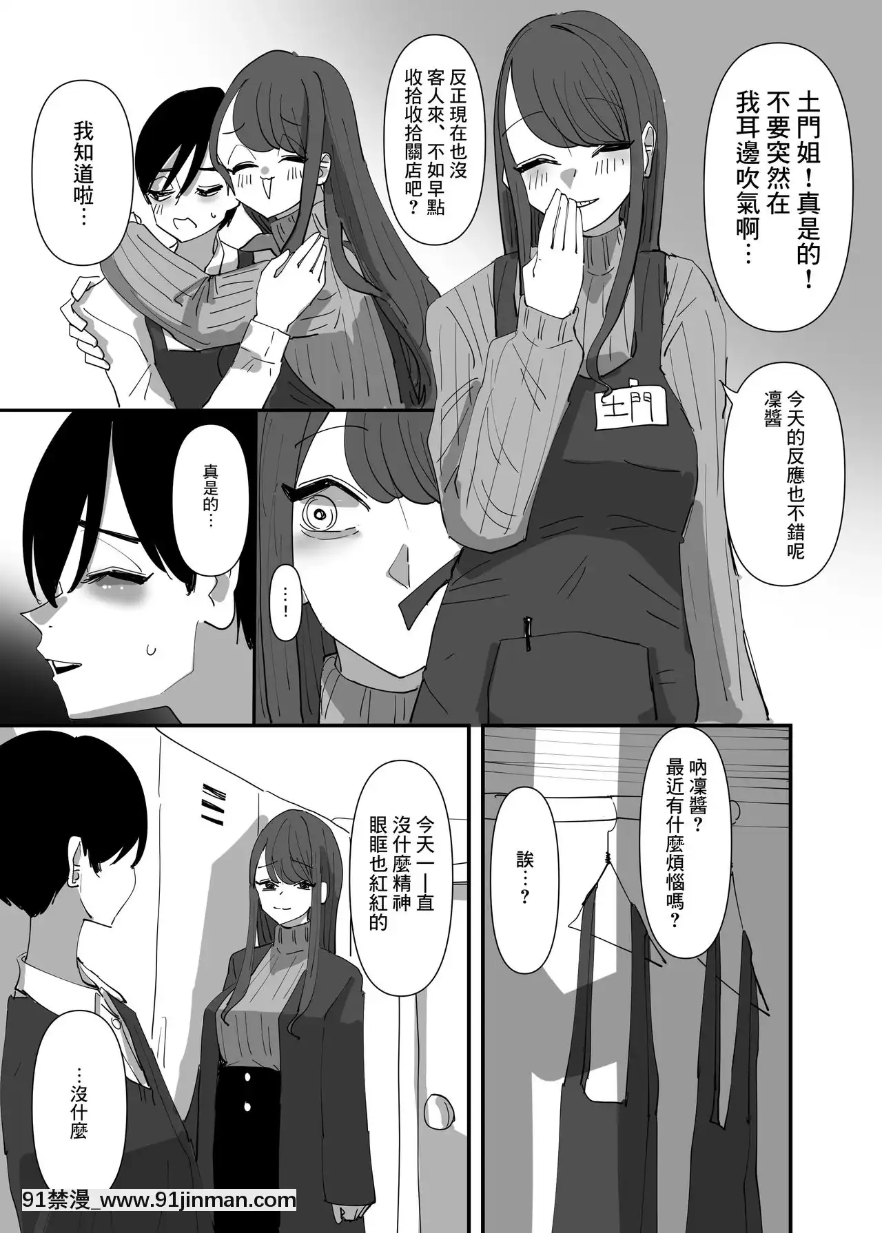 [沒有漢化][アウェイ田]百合、咲き亂れる2-百合、繽紛燦爛2[couvre feu 18h haut rhin]