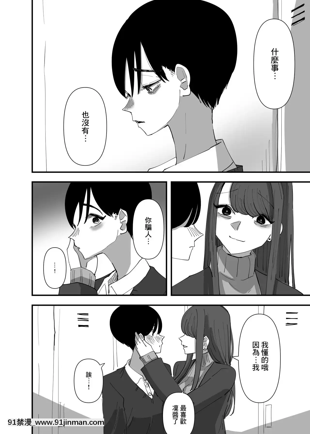[沒有漢化][アウェイ田]百合、咲き亂れる2-百合、繽紛燦爛2[couvre feu 18h haut rhin]