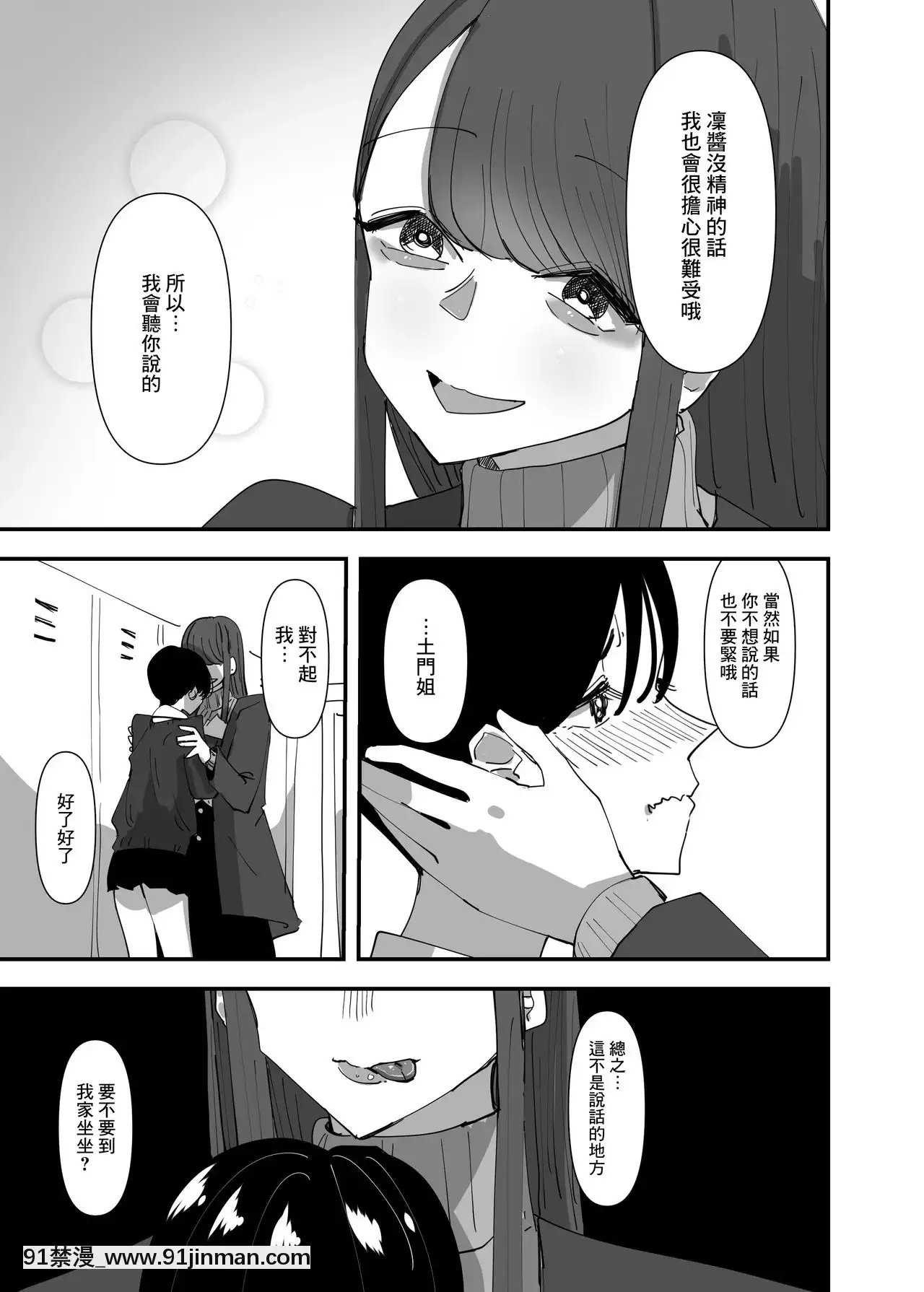 [沒有漢化][アウェイ田]百合、咲き亂れる2-百合、繽紛燦爛2[couvre feu 18h haut rhin]