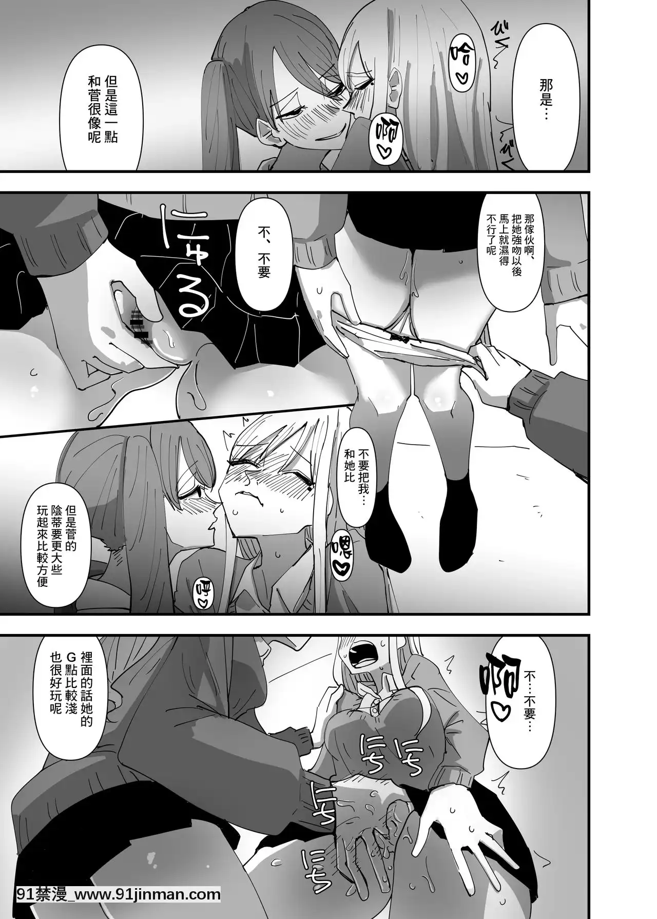 [沒有漢化][アウェイ田]百合、咲き亂れる2-百合、繽紛燦爛2[couvre feu 18h haut rhin]