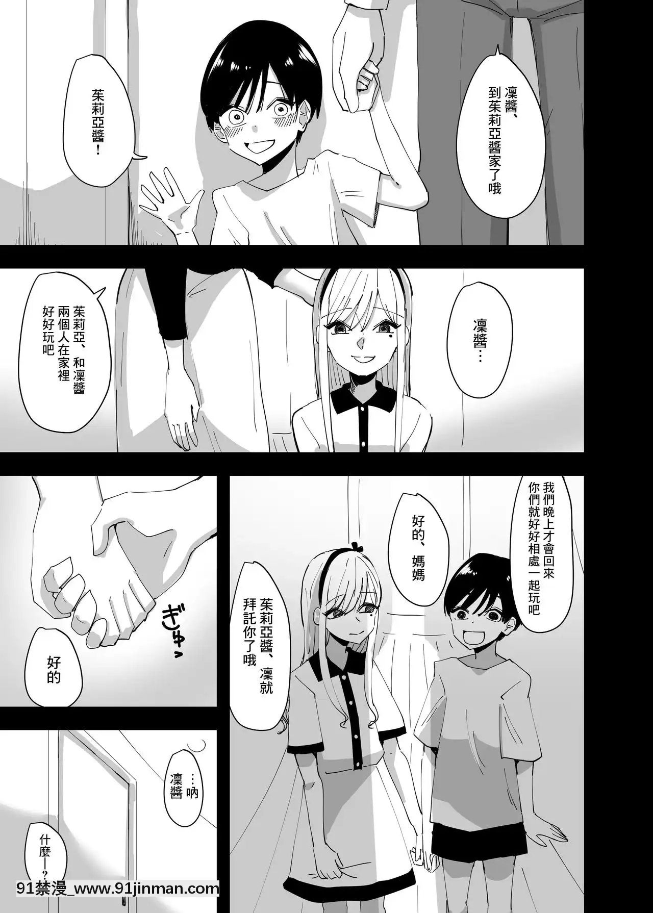 [沒有漢化][アウェイ田]百合、咲き亂れる2-百合、繽紛燦爛2[couvre feu 18h haut rhin]
