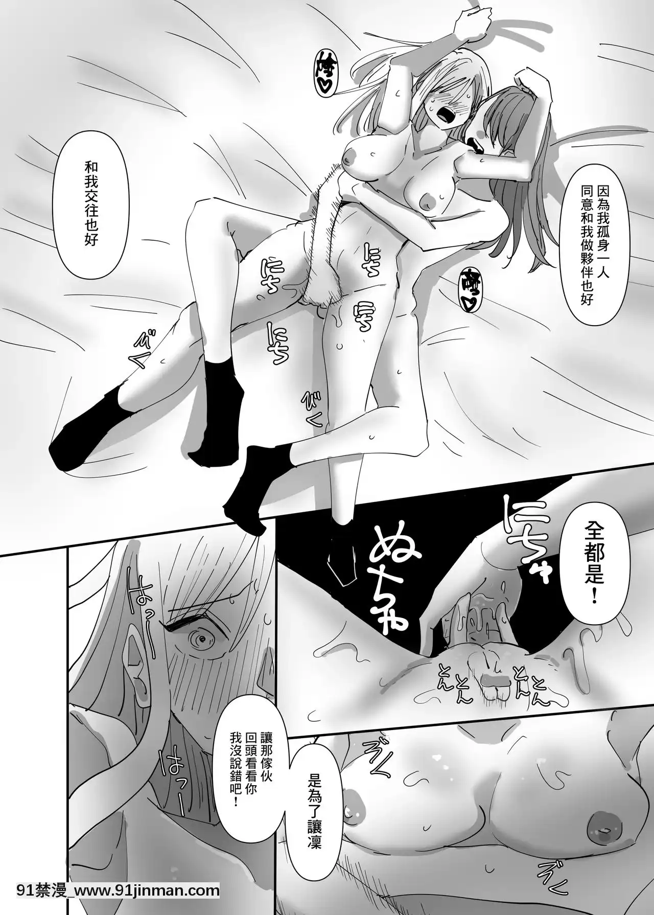 [沒有漢化][アウェイ田]百合、咲き亂れる2-百合、繽紛燦爛2[couvre feu 18h haut rhin]