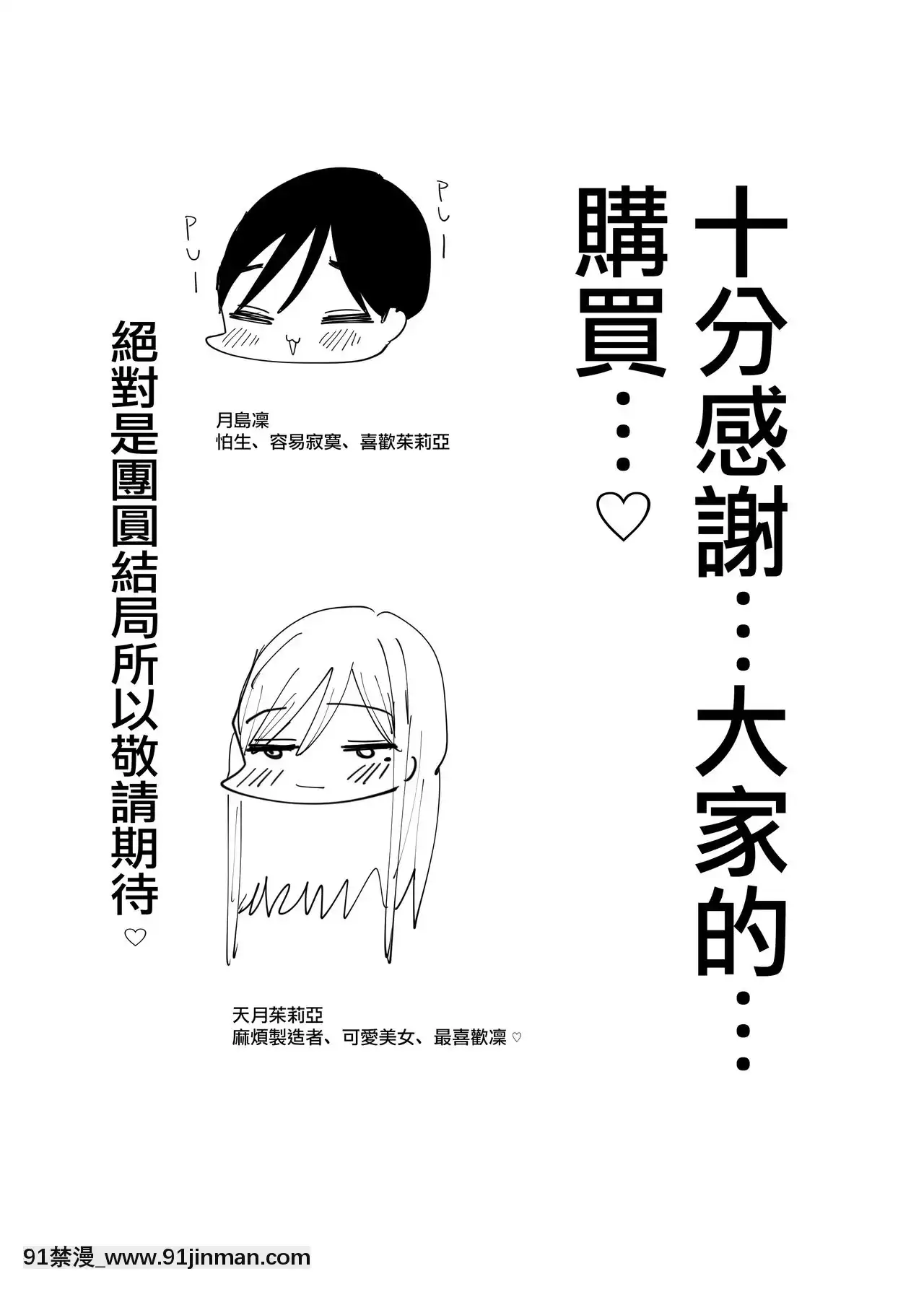 [沒有漢化][アウェイ田]百合、咲き亂れる2-百合、繽紛燦爛2[couvre feu 18h haut rhin]