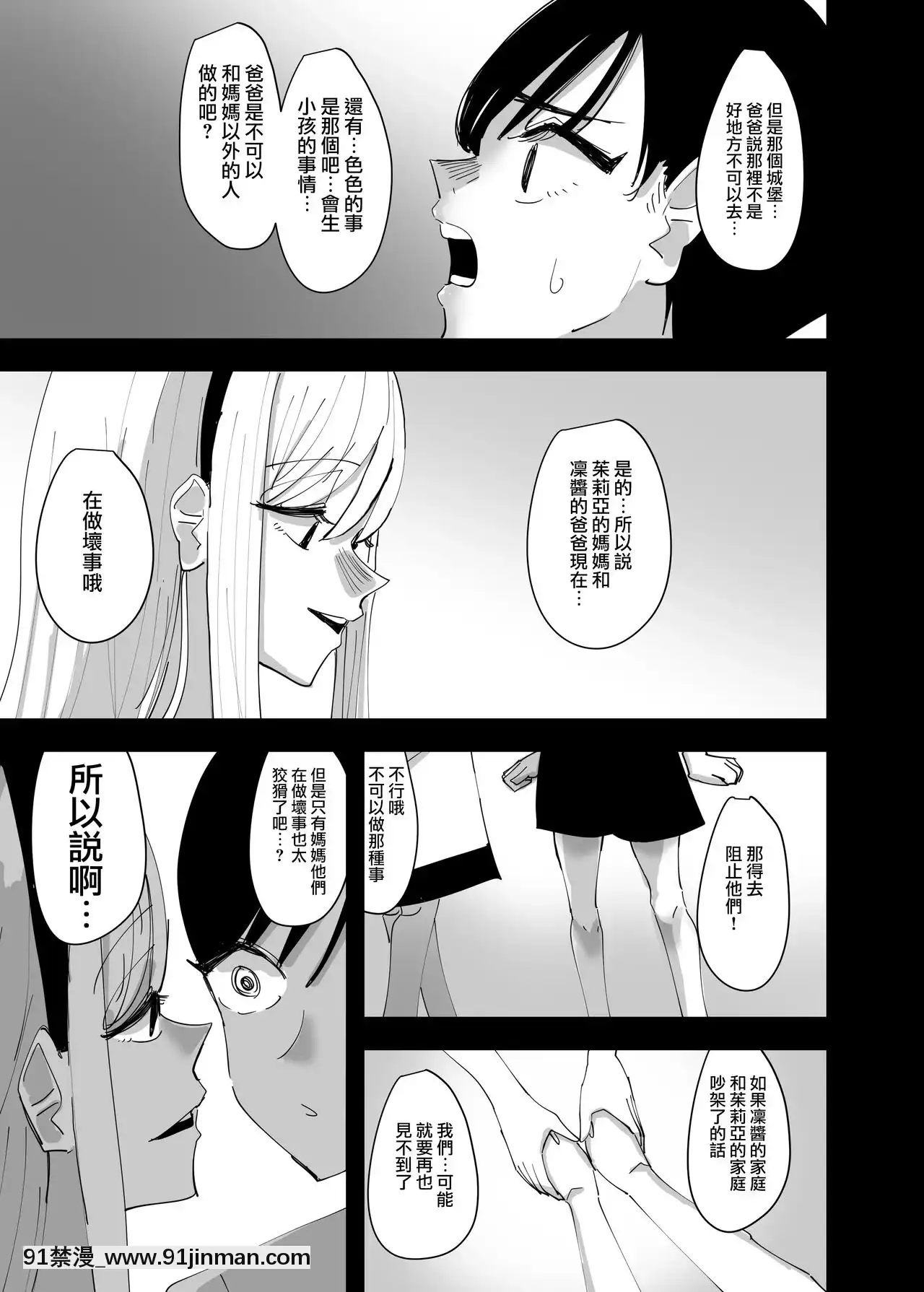 [沒有漢化][アウェイ田]百合、咲き亂れる2-百合、繽紛燦爛2[couvre feu 18h haut rhin]