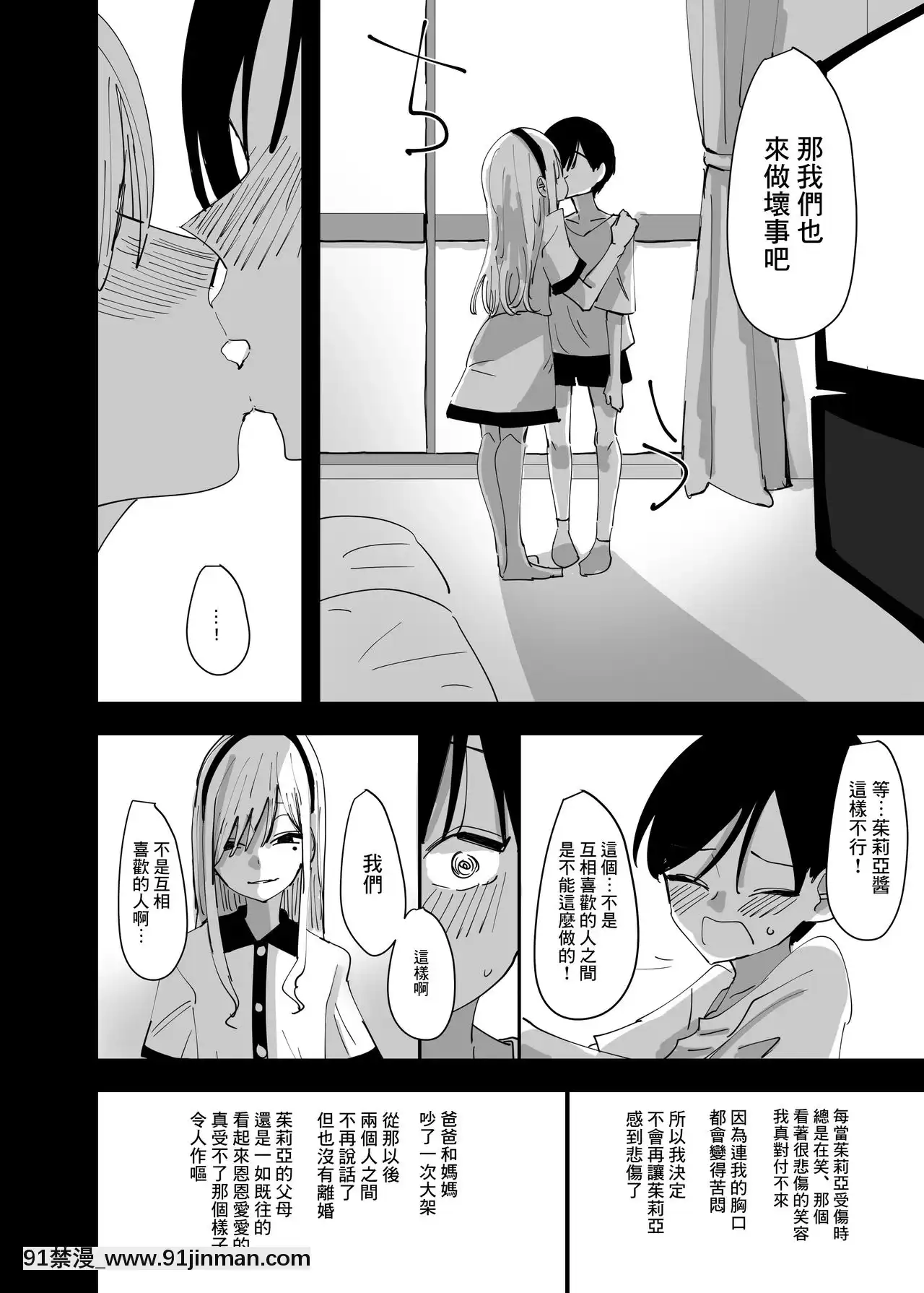 [沒有漢化][アウェイ田]百合、咲き亂れる2-百合、繽紛燦爛2[couvre feu 18h haut rhin]
