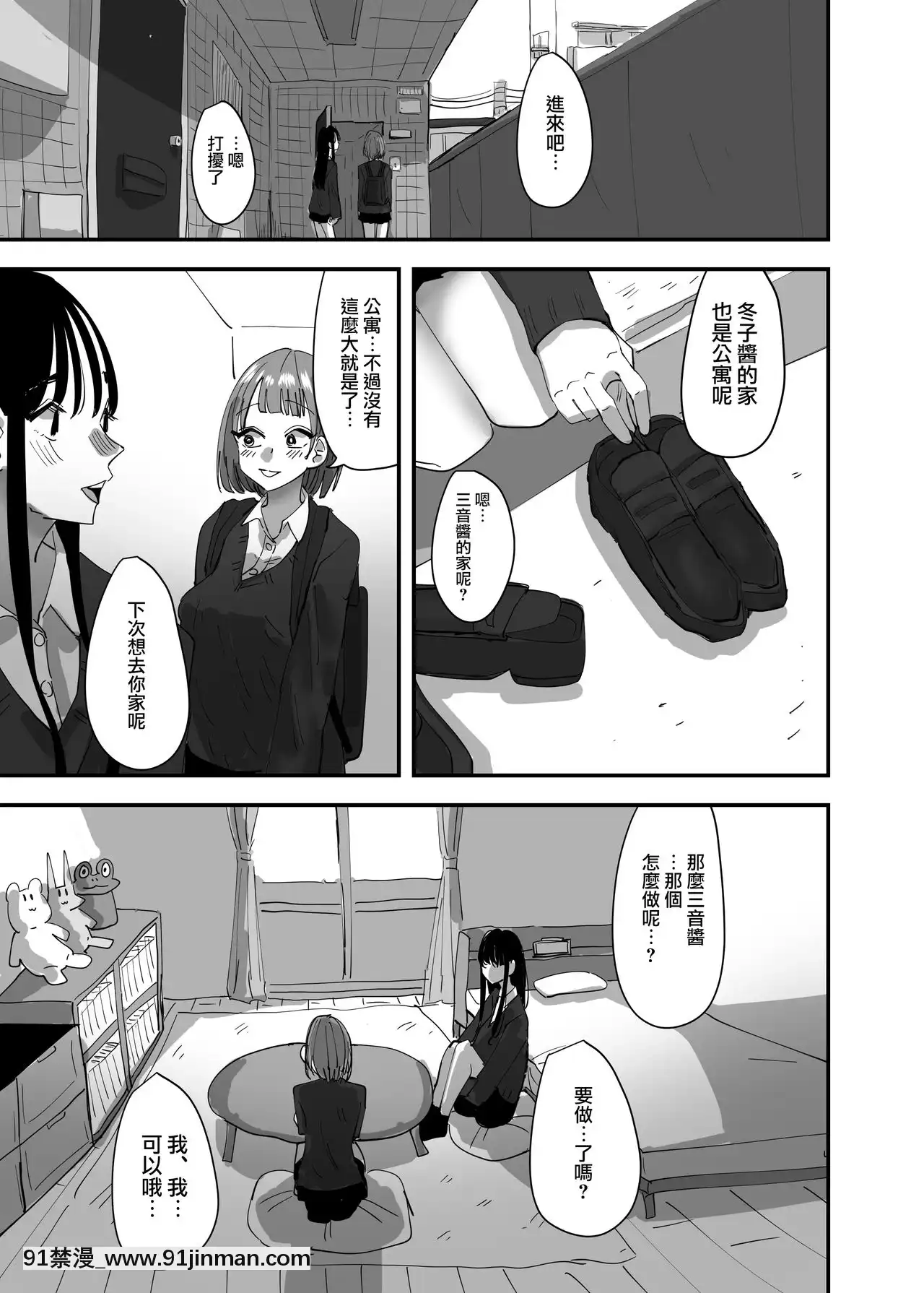 [沒有漢化][アウェイ田]百合、咲き亂れる2-百合、繽紛燦爛2[couvre feu 18h haut rhin]