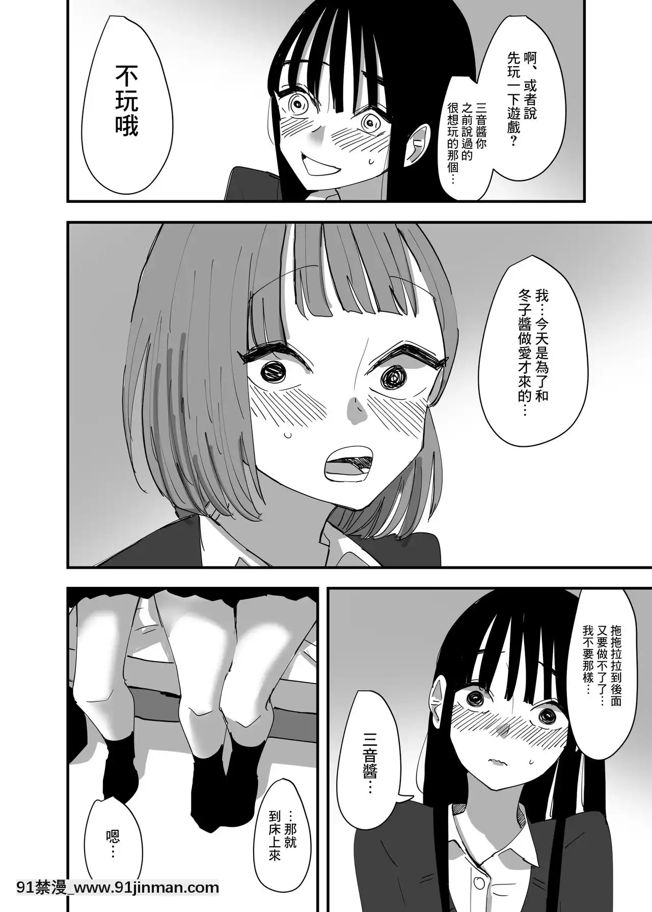 [沒有漢化][アウェイ田]百合、咲き亂れる2-百合、繽紛燦爛2[couvre feu 18h haut rhin]