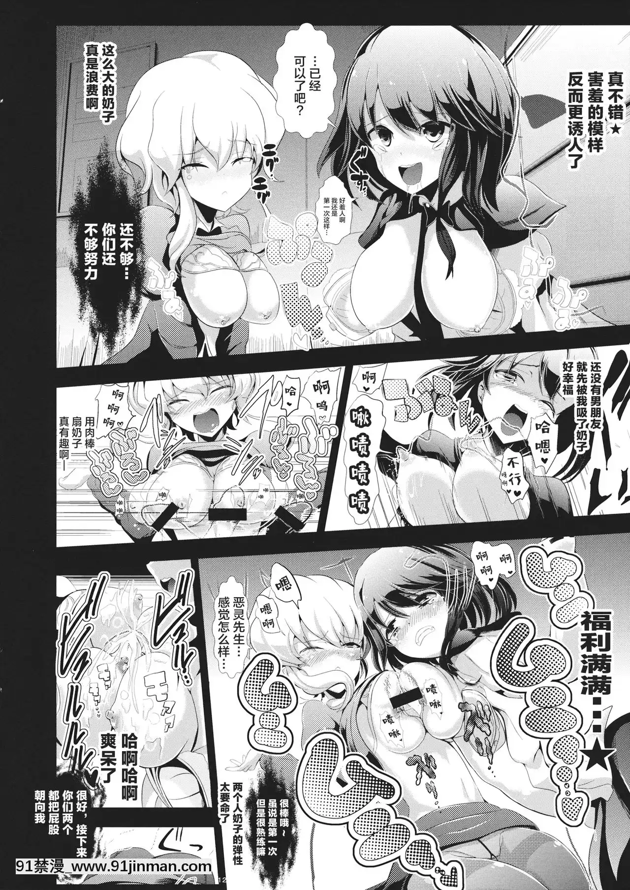 [新橋月白日語社漢化](名華祭8)[背徳漢(背徳漢)]東方透明人間2侵入蓮子んち(東方Project)[h漫 強姦]