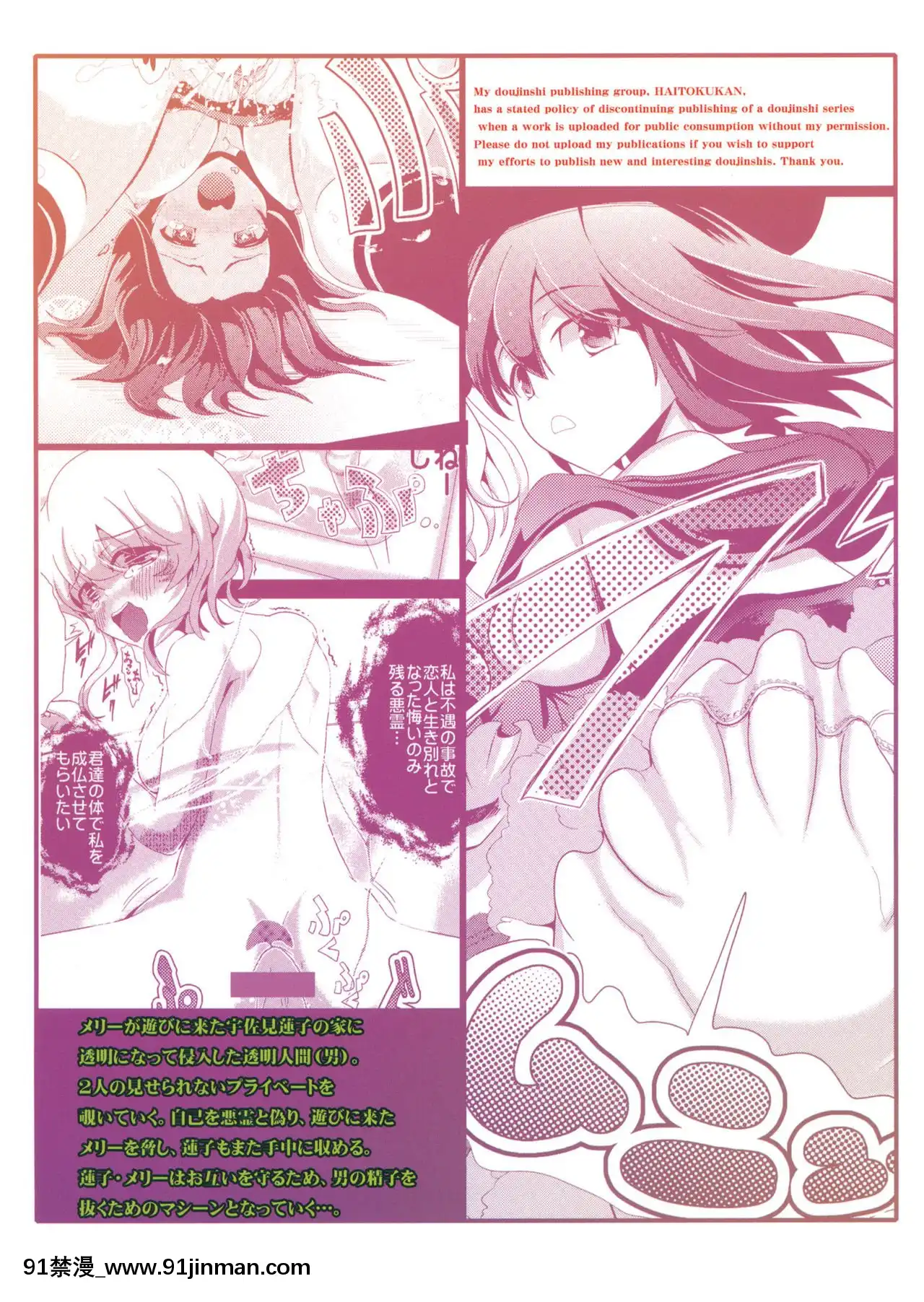 [新橋月白日語社漢化](名華祭8)[背徳漢(背徳漢)]東方透明人間2侵入蓮子んち(東方Project)[h漫 強姦]