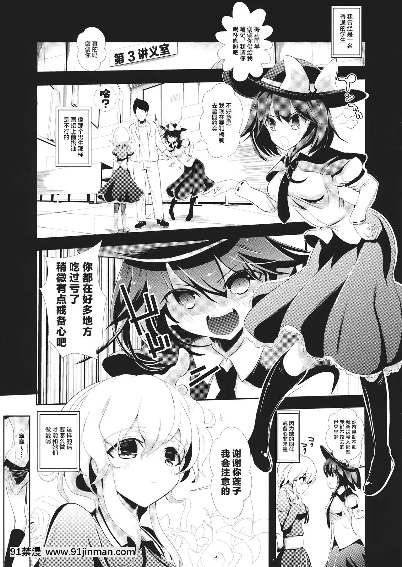 [新橋月白日語社漢化](名華祭8)[背徳漢(背徳漢)]東方透明人間2侵入蓮子んち(東方Project)[h漫 強姦]