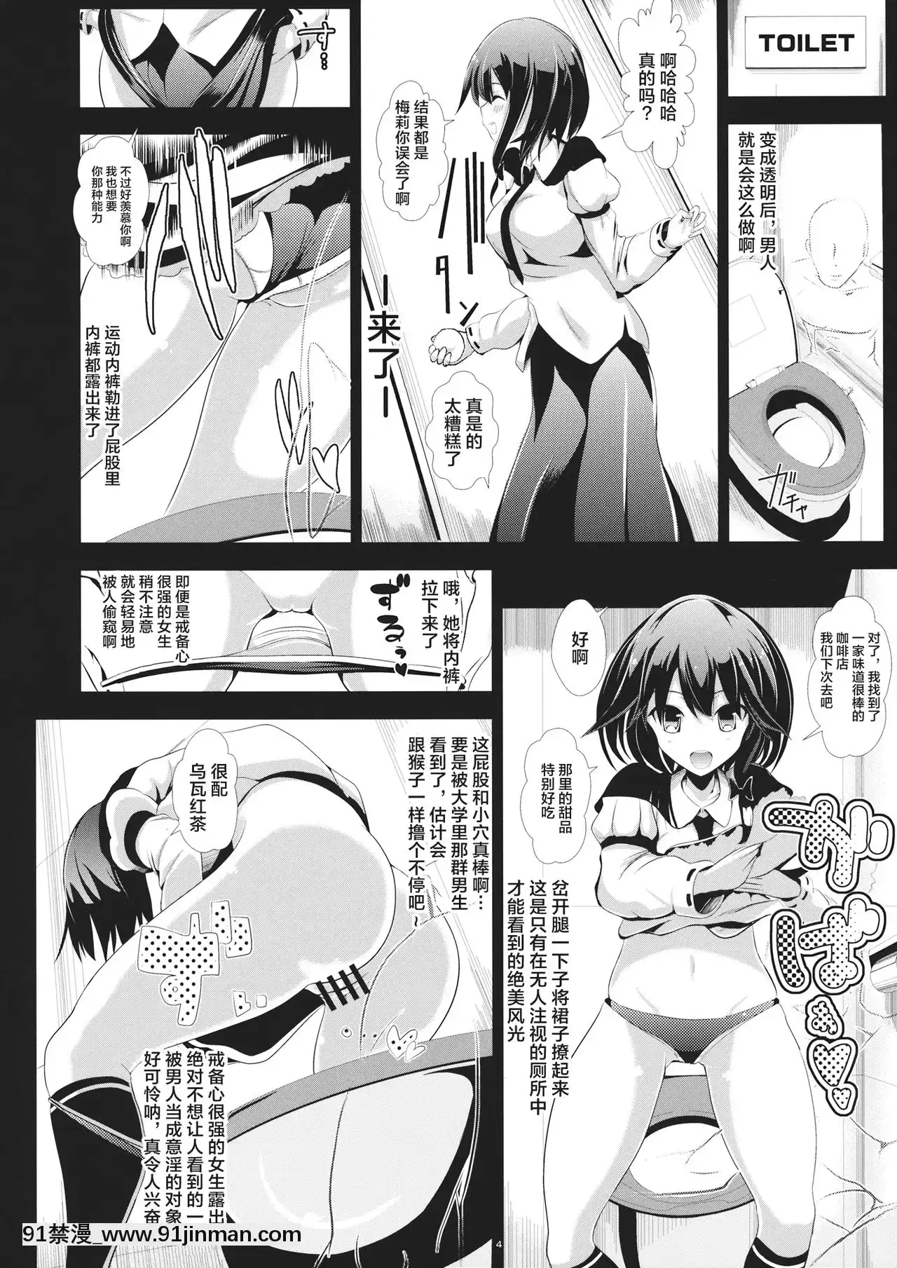 [新橋月白日語社漢化](名華祭8)[背徳漢(背徳漢)]東方透明人間2侵入蓮子んち(東方Project)[h漫 強姦]