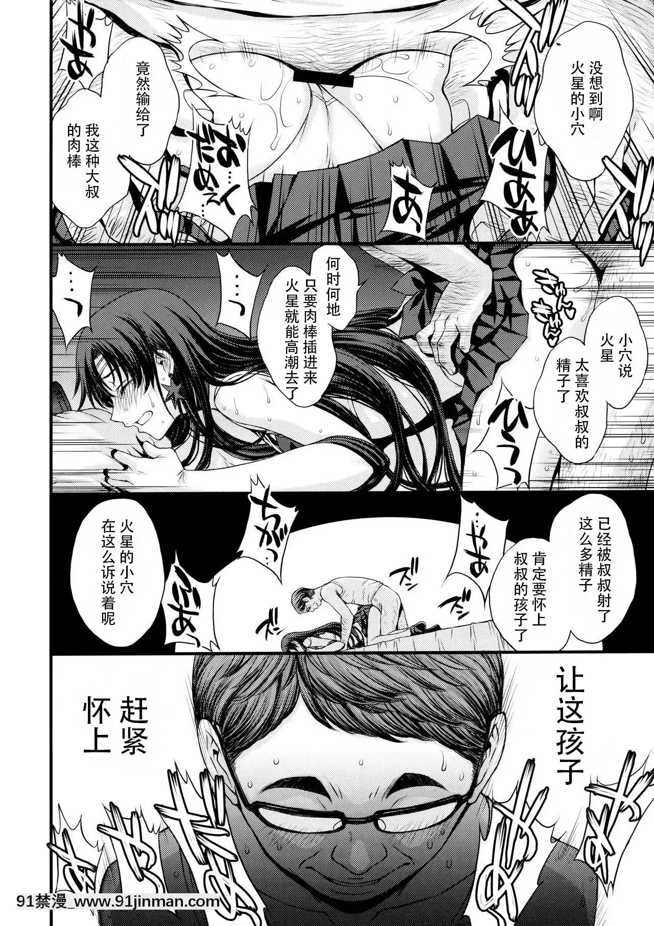 [自宅用漢化](AC2)[秘密結社M(北原亜希)]マーズ妊娠。(美少女戦士セーラームーン)[manger avant 18h]