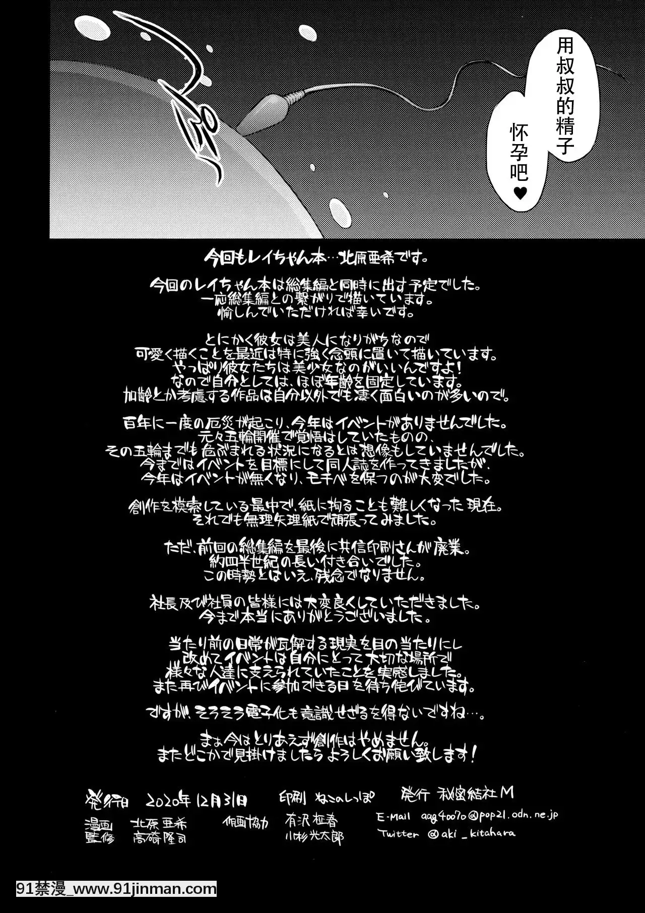 [自宅用漢化](AC2)[秘密結社M(北原亜希)]マーズ妊娠。(美少女戦士セーラームーン)[manger avant 18h]
