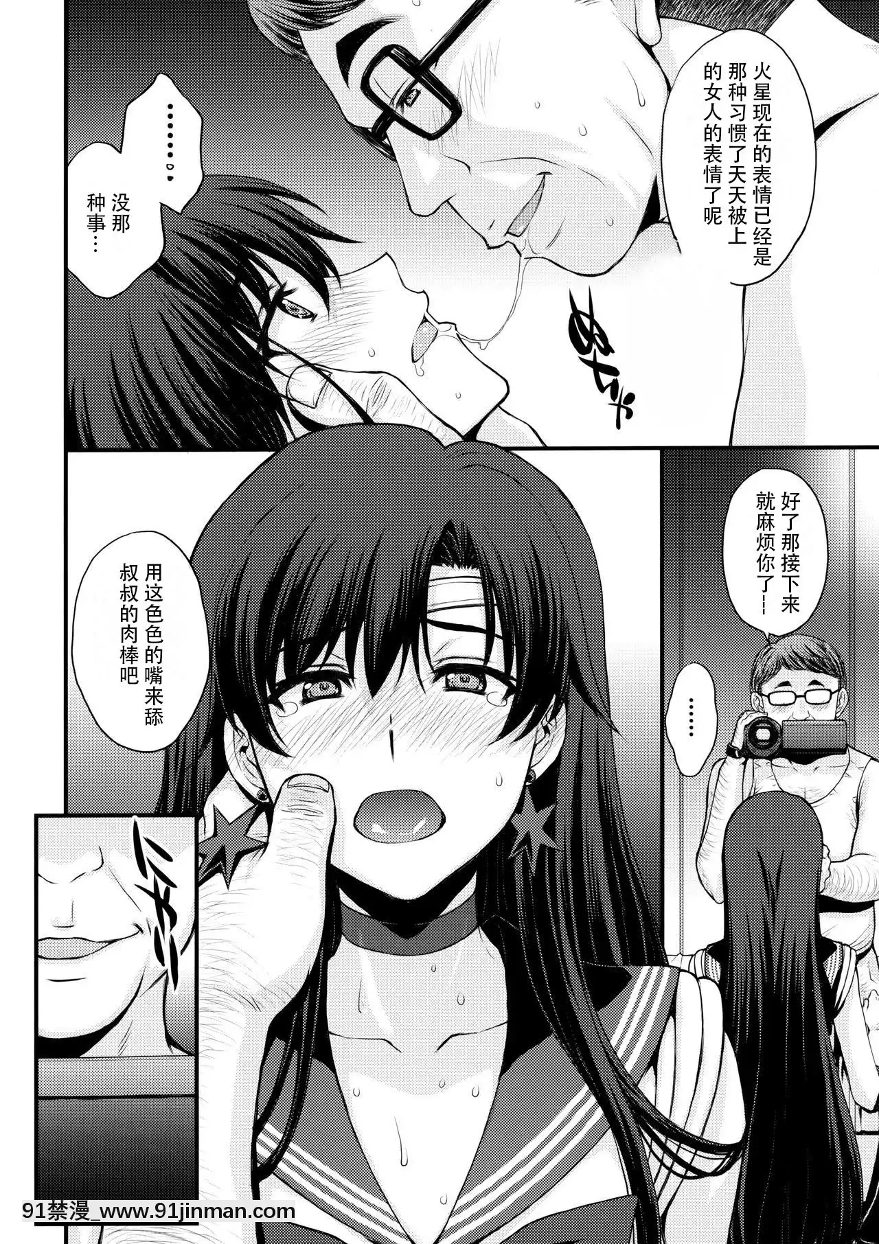 [自宅用漢化](AC2)[秘密結社M(北原亜希)]マーズ妊娠。(美少女戦士セーラームーン)[manger avant 18h]