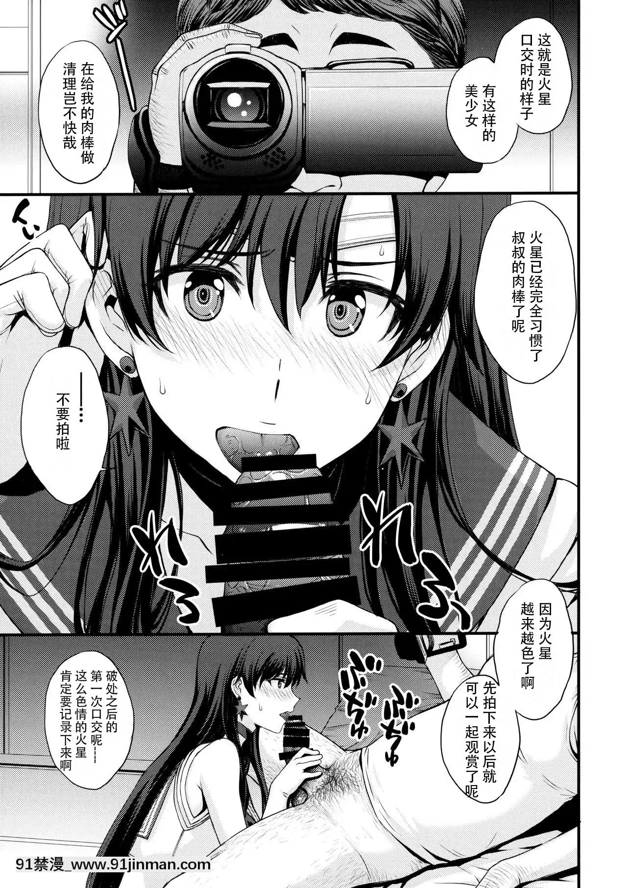 [自宅用漢化](AC2)[秘密結社M(北原亜希)]マーズ妊娠。(美少女戦士セーラームーン)[manger avant 18h]