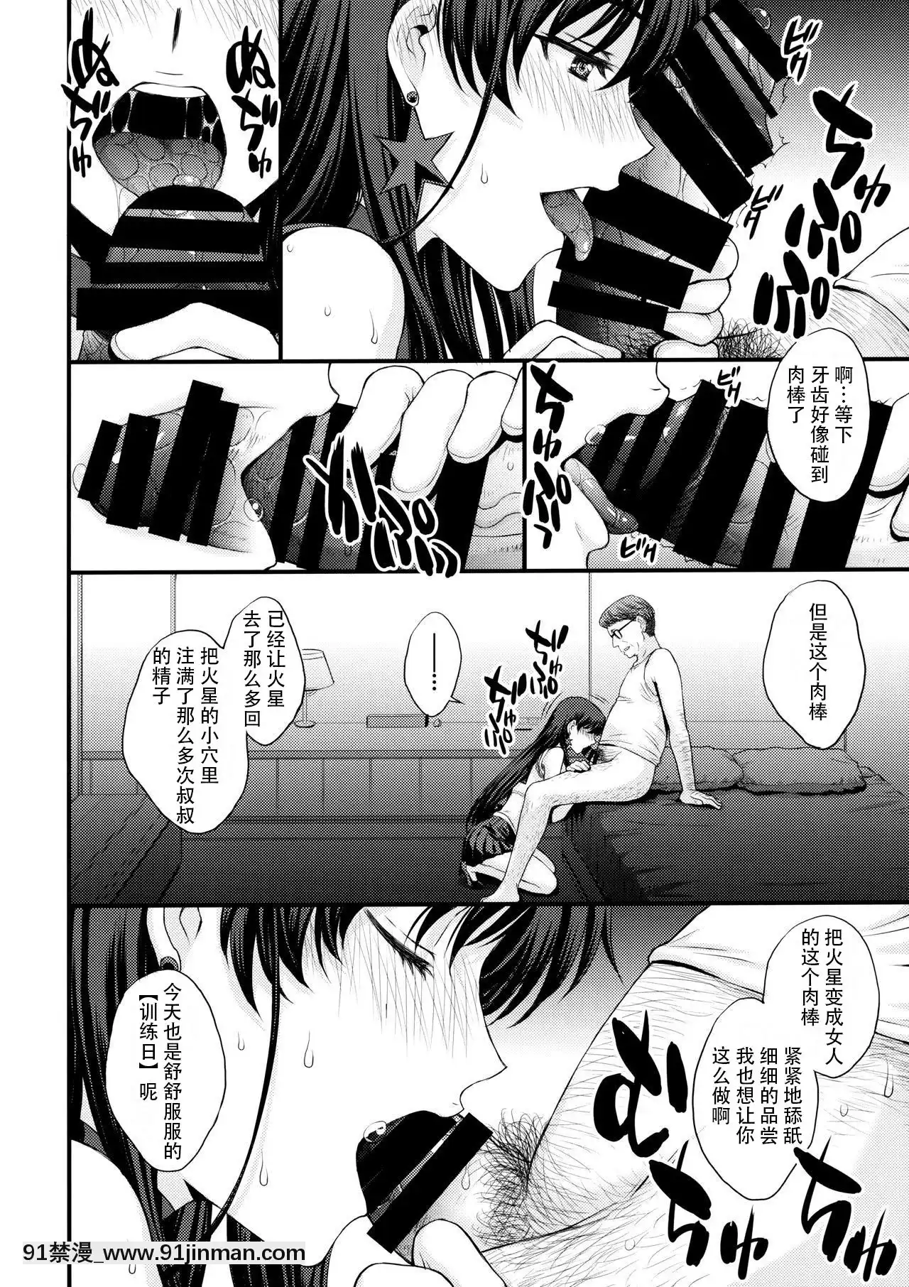[自宅用漢化](AC2)[秘密結社M(北原亜希)]マーズ妊娠。(美少女戦士セーラームーン)[manger avant 18h]