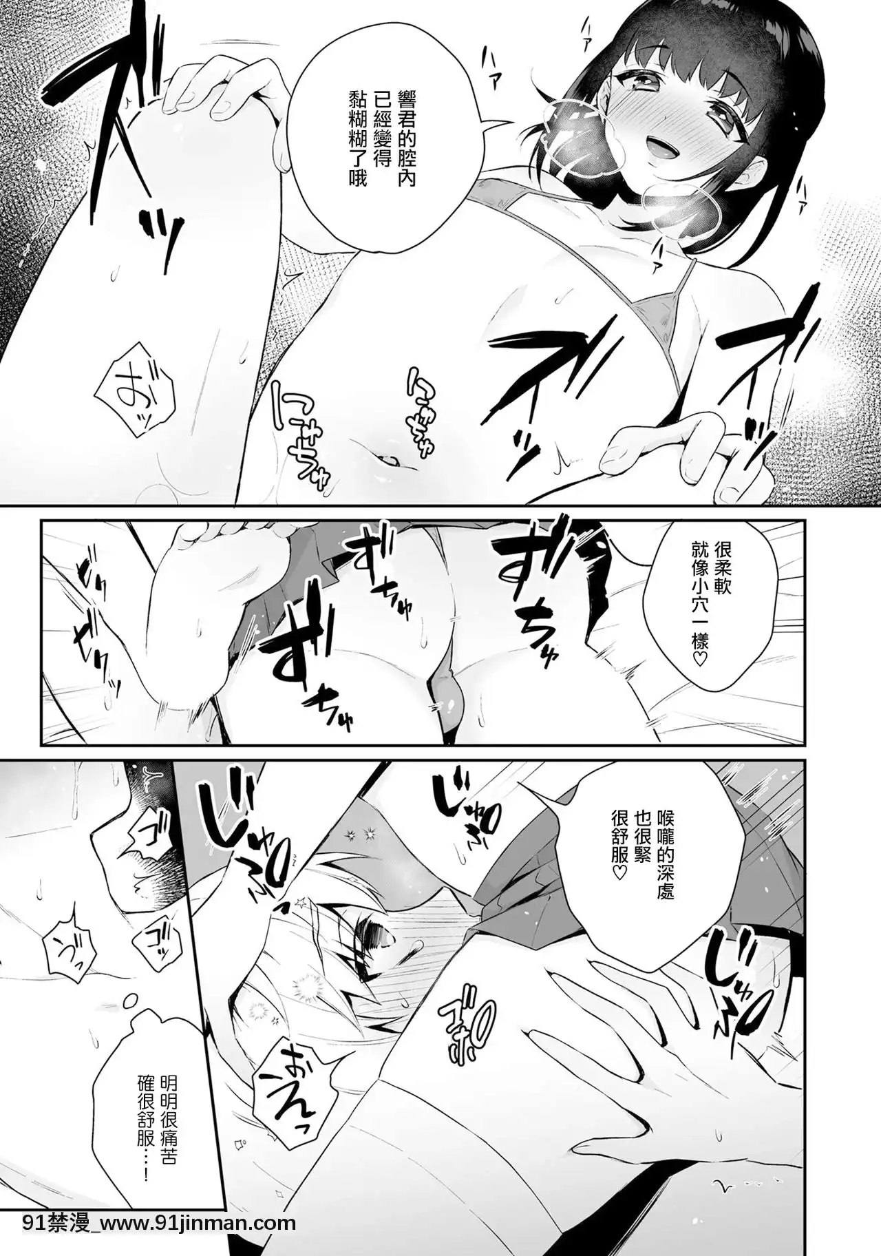 [瑞樹漢化組][瓶人]満點レビュー兄弟(男の娘風俗で女の子みたいにイカされちゃうアンソロジー3本指名)[DL版][佩特拉 雷蒂 h漫]