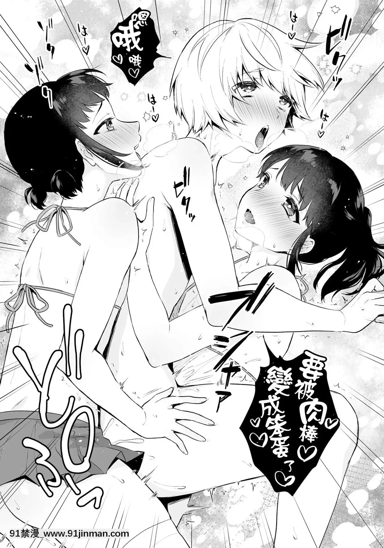 [瑞樹漢化組][瓶人]満點レビュー兄弟(男の娘風俗で女の子みたいにイカされちゃうアンソロジー3本指名)[DL版][佩特拉 雷蒂 h漫]