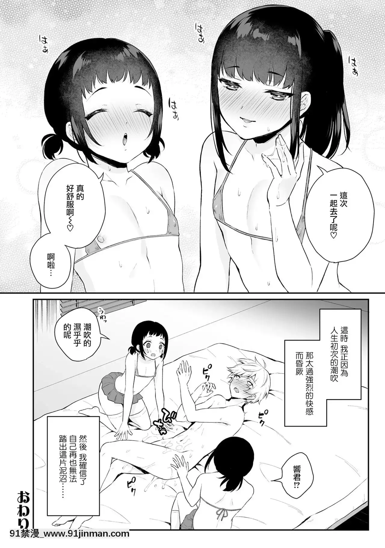[瑞樹漢化組][瓶人]満點レビュー兄弟(男の娘風俗で女の子みたいにイカされちゃうアンソロジー3本指名)[DL版][佩特拉 雷蒂 h漫]