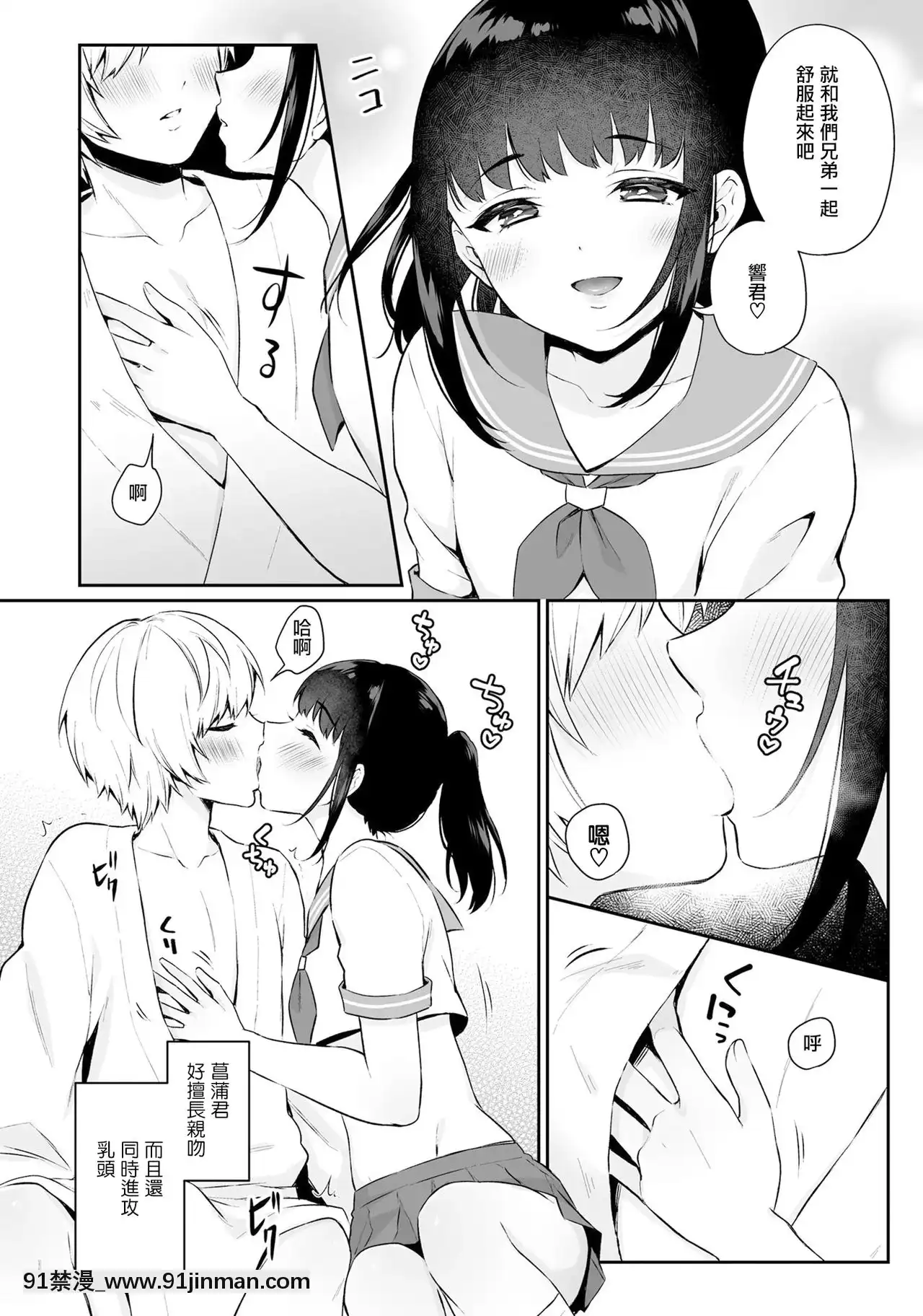 [瑞樹漢化組][瓶人]満點レビュー兄弟(男の娘風俗で女の子みたいにイカされちゃうアンソロジー3本指名)[DL版][佩特拉 雷蒂 h漫]