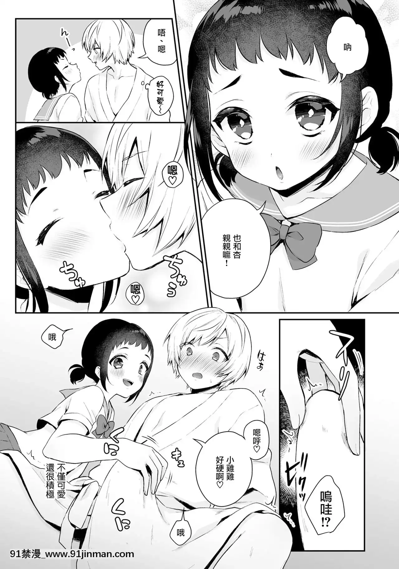 [瑞樹漢化組][瓶人]満點レビュー兄弟(男の娘風俗で女の子みたいにイカされちゃうアンソロジー3本指名)[DL版][佩特拉 雷蒂 h漫]