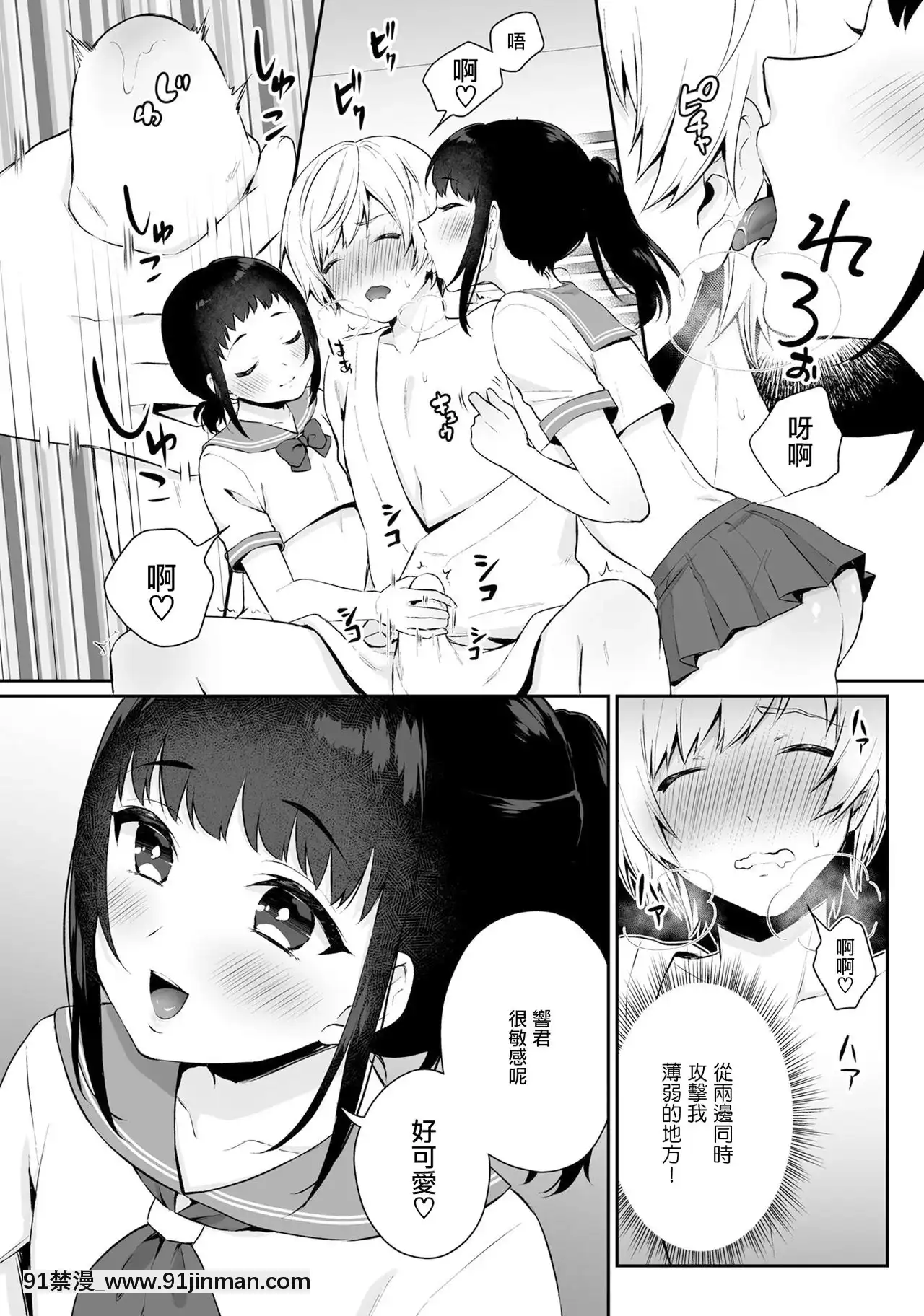[瑞樹漢化組][瓶人]満點レビュー兄弟(男の娘風俗で女の子みたいにイカされちゃうアンソロジー3本指名)[DL版][佩特拉 雷蒂 h漫]