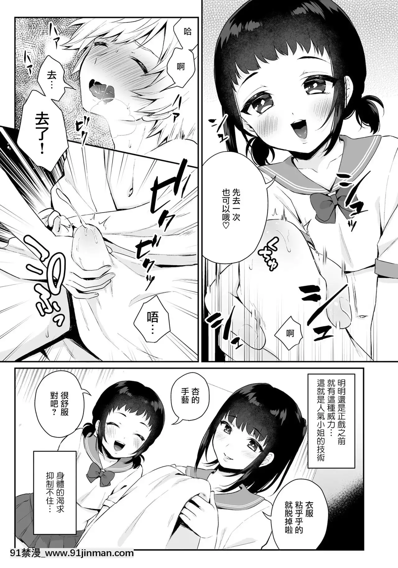[瑞樹漢化組][瓶人]満點レビュー兄弟(男の娘風俗で女の子みたいにイカされちゃうアンソロジー3本指名)[DL版][佩特拉 雷蒂 h漫]