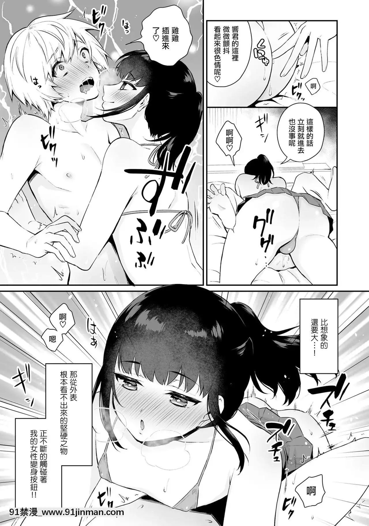 [瑞樹漢化組][瓶人]満點レビュー兄弟(男の娘風俗で女の子みたいにイカされちゃうアンソロジー3本指名)[DL版][佩特拉 雷蒂 h漫]