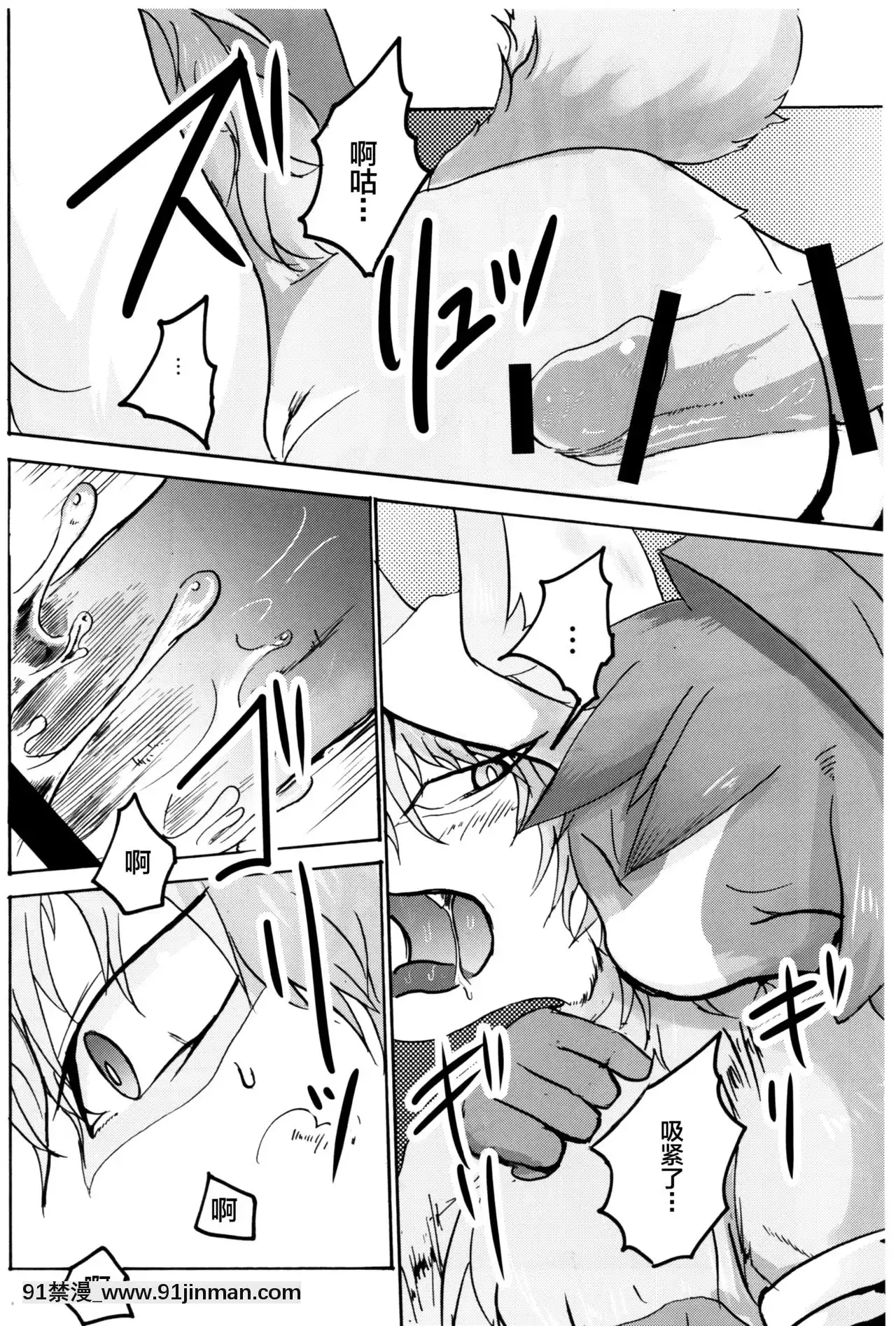 [逃亡者x新橋月白日語社](C91)[のっぺら工房(むじな)]TEATIME(ワンダークラウン)[priere de 18h islam]