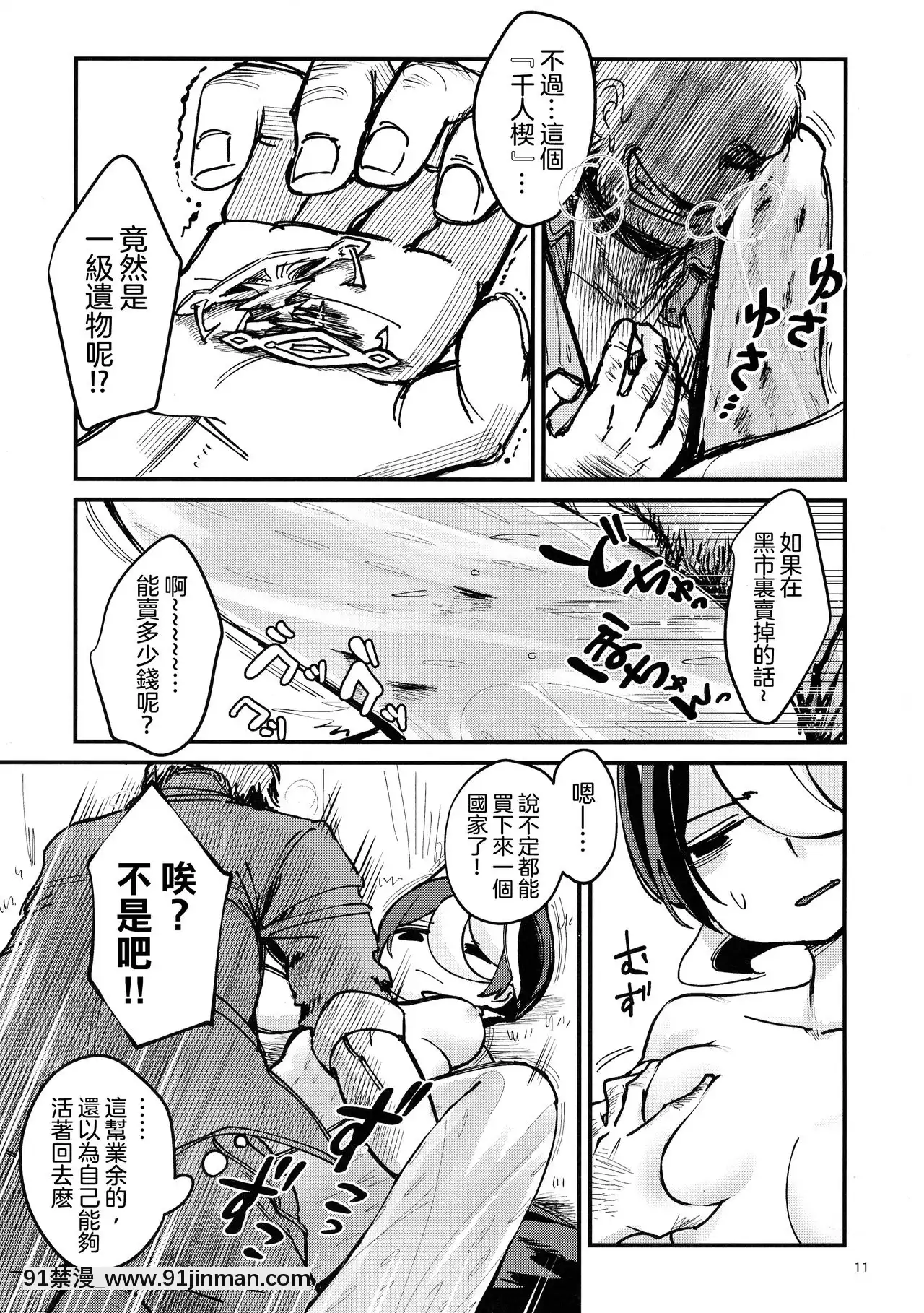 [Nothing](C95)[金枪鱼牧场(Mimimaru)]ANOTHERDAWN(Made in Abyss)[18h 百合]