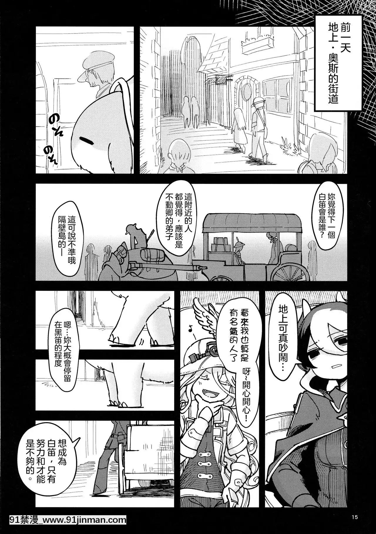 [Nothing](C95)[金枪鱼牧场(Mimimaru)]ANOTHERDAWN(Made in Abyss)[18h 百合]