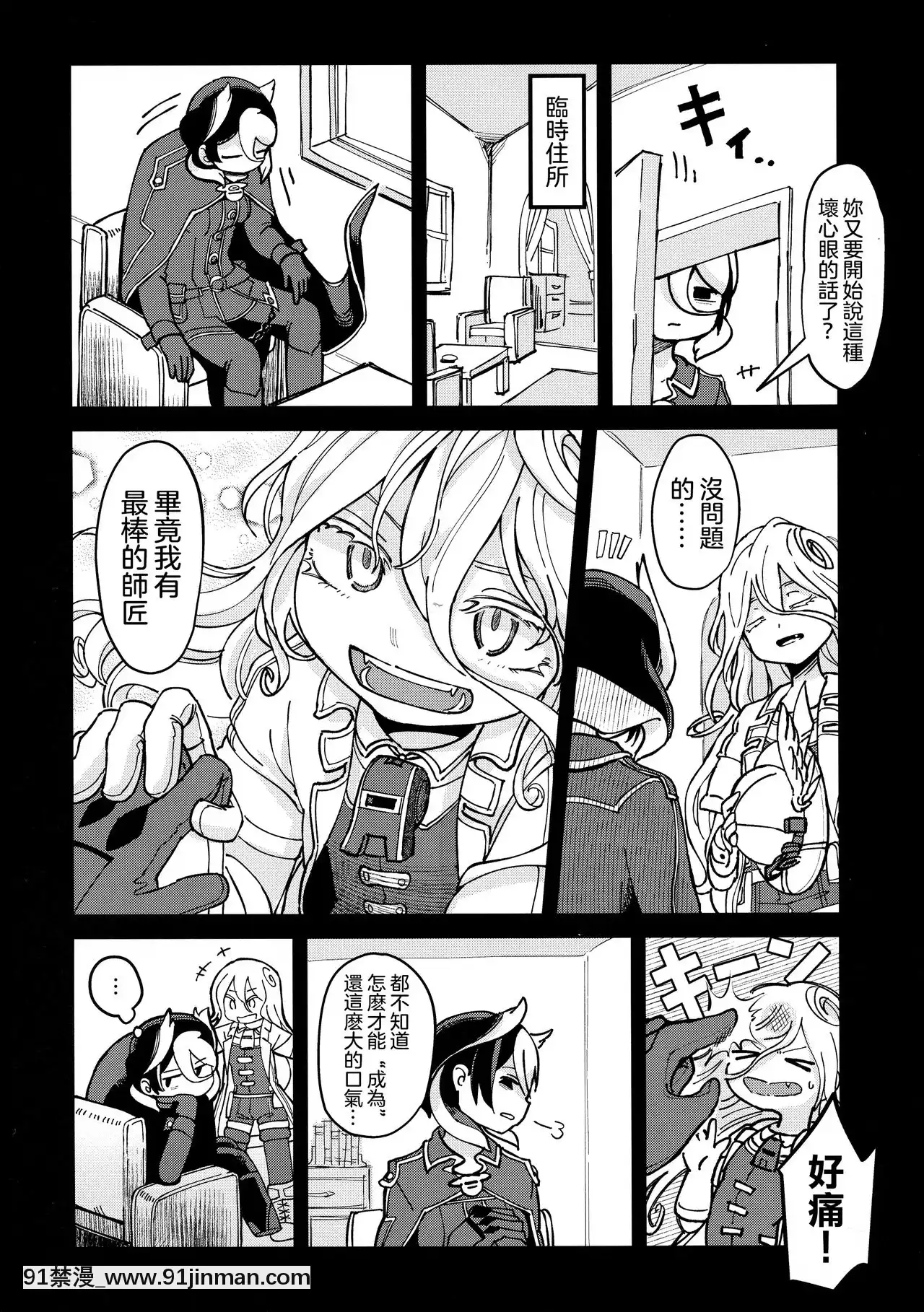 [Nothing](C95)[金枪鱼牧场(Mimimaru)]ANOTHERDAWN(Made in Abyss)[18h 百合]