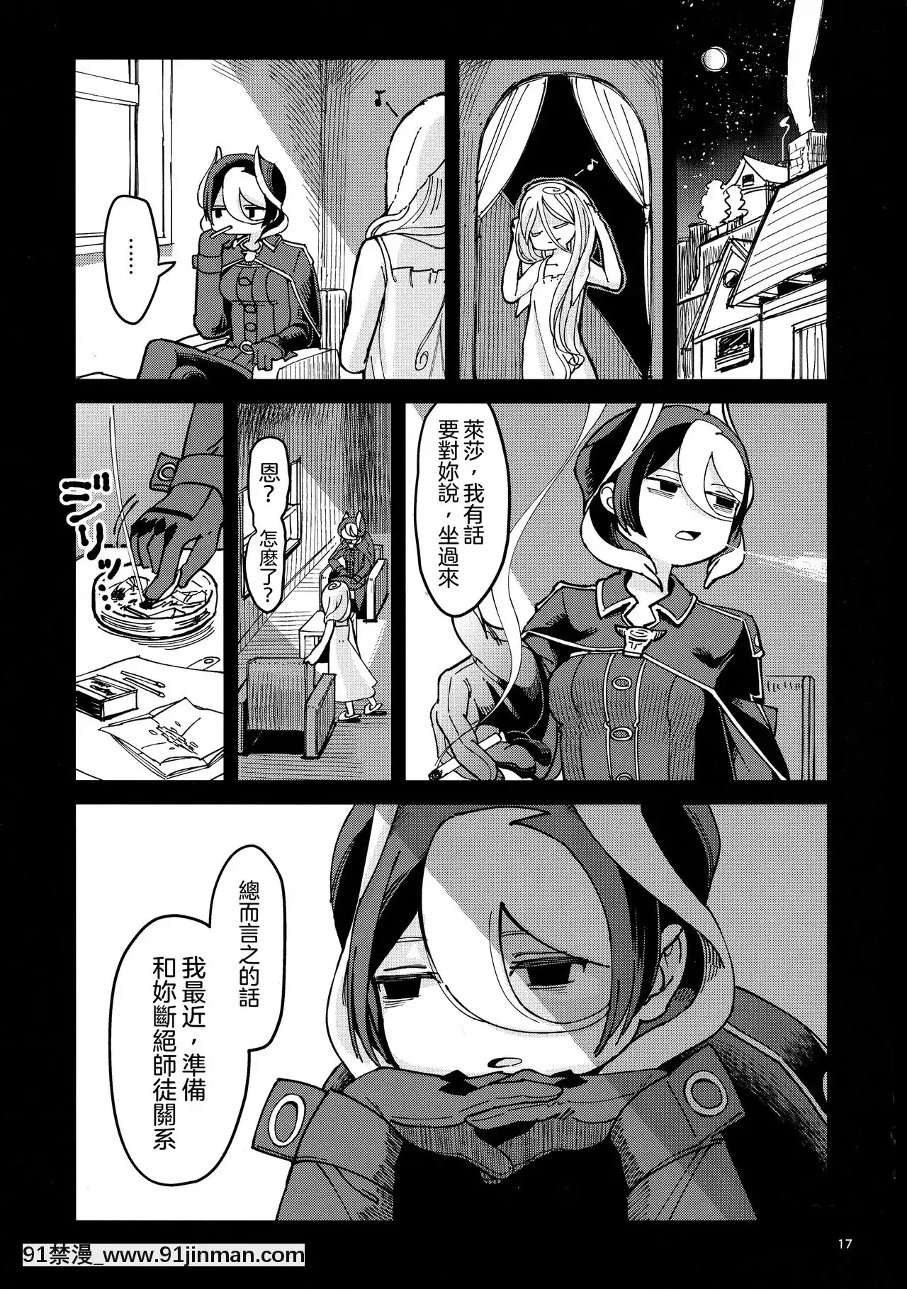 [Nothing](C95)[金枪鱼牧场(Mimimaru)]ANOTHERDAWN(Made in Abyss)[18h 百合]