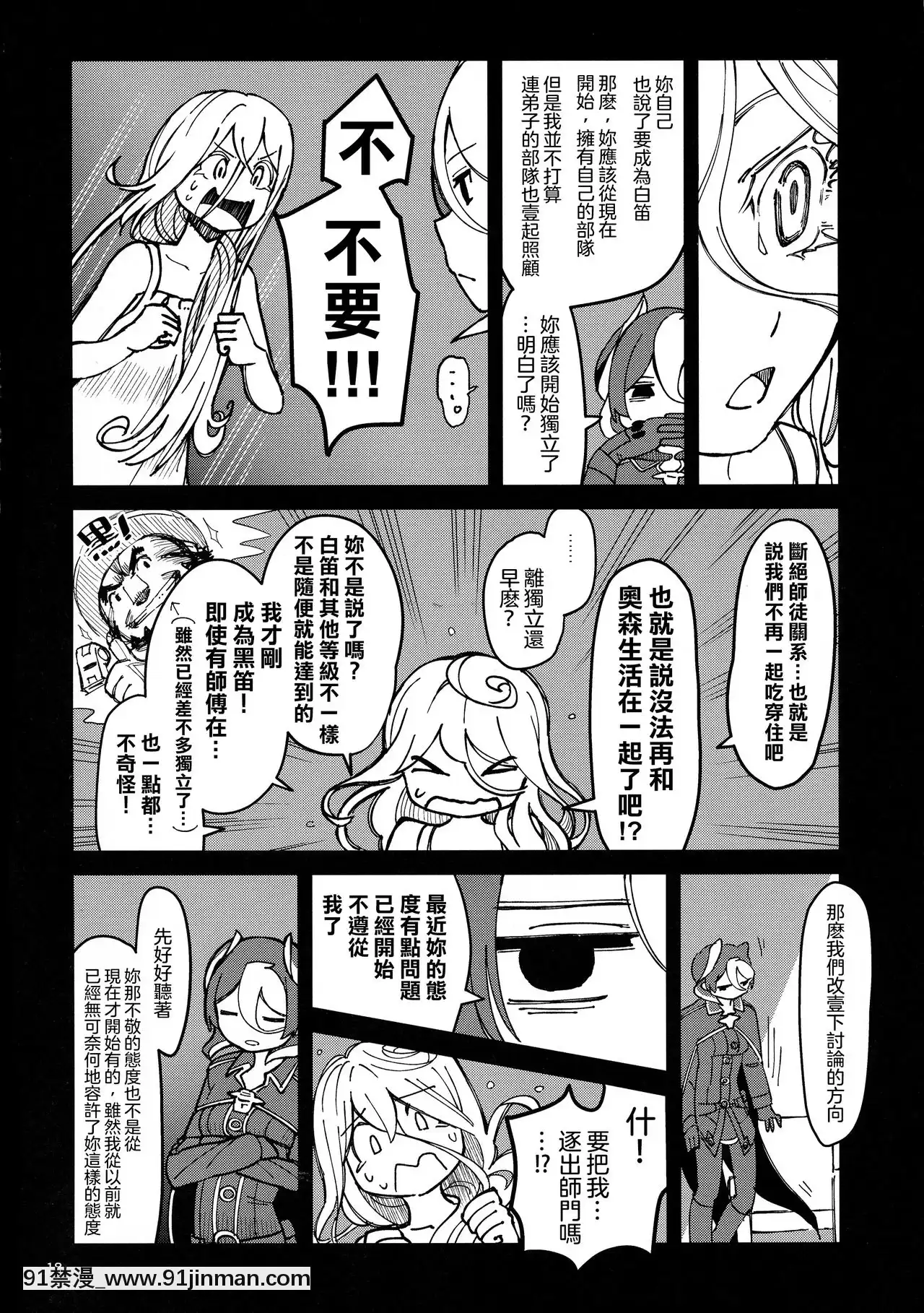 [Nothing](C95)[金枪鱼牧场(Mimimaru)]ANOTHERDAWN(Made in Abyss)[18h 百合]