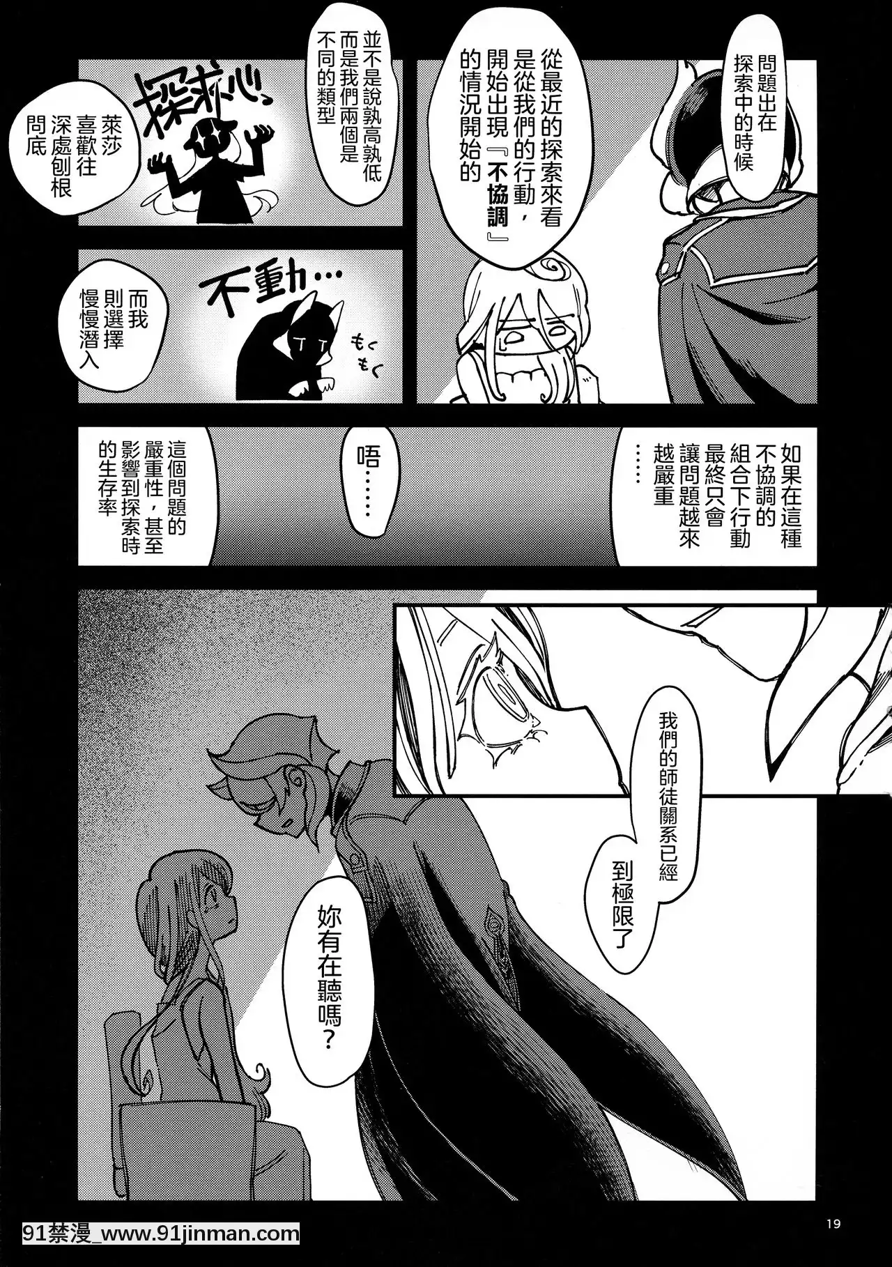 [Nothing](C95)[金枪鱼牧场(Mimimaru)]ANOTHERDAWN(Made in Abyss)[18h 百合]