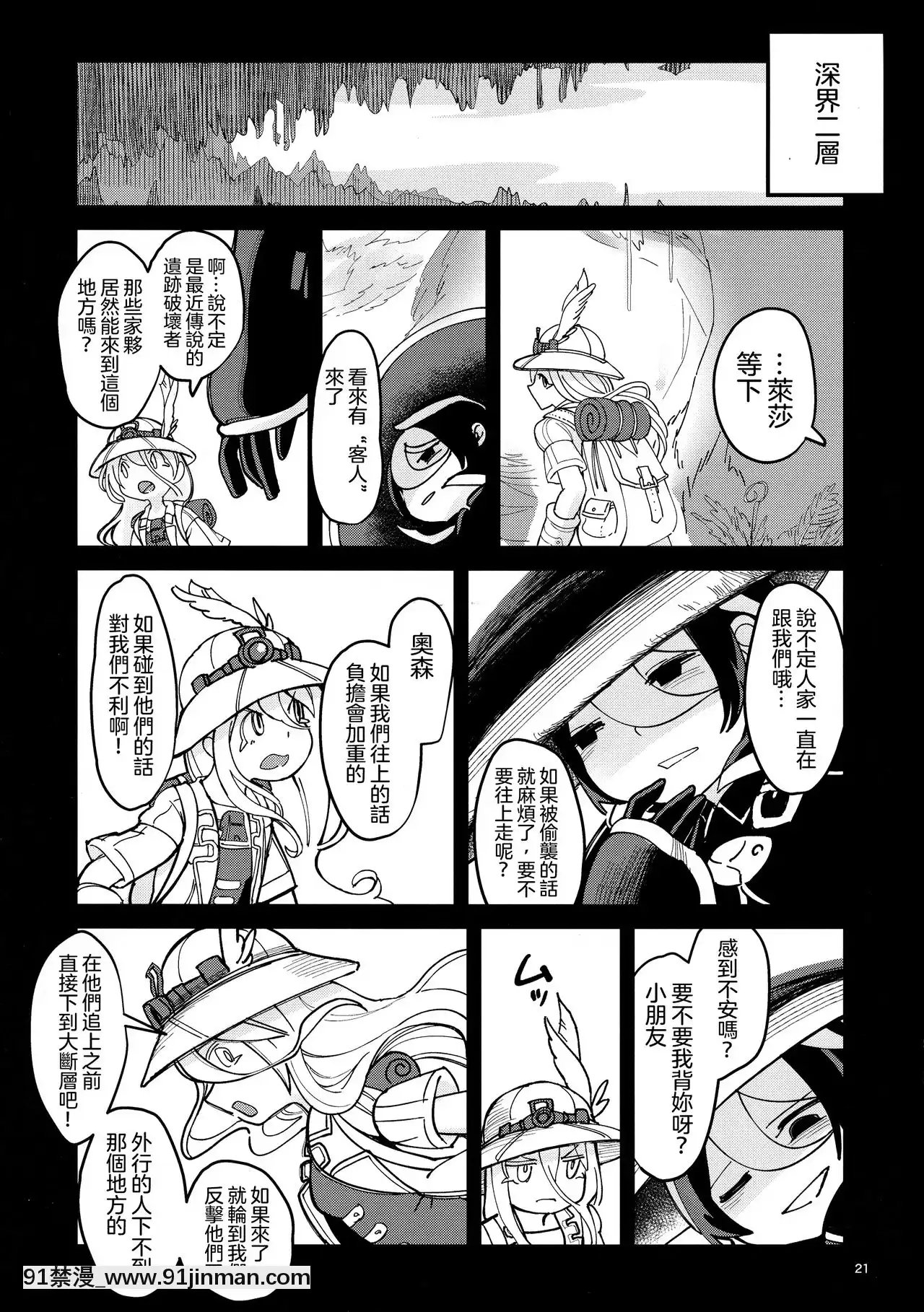 [Nothing](C95)[金枪鱼牧场(Mimimaru)]ANOTHERDAWN(Made in Abyss)[18h 百合]