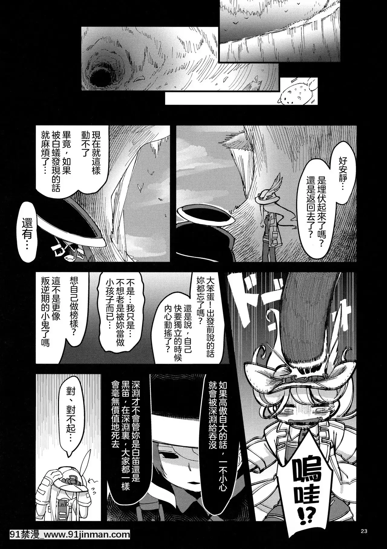 [Nothing](C95)[金枪鱼牧场(Mimimaru)]ANOTHERDAWN(Made in Abyss)[18h 百合]