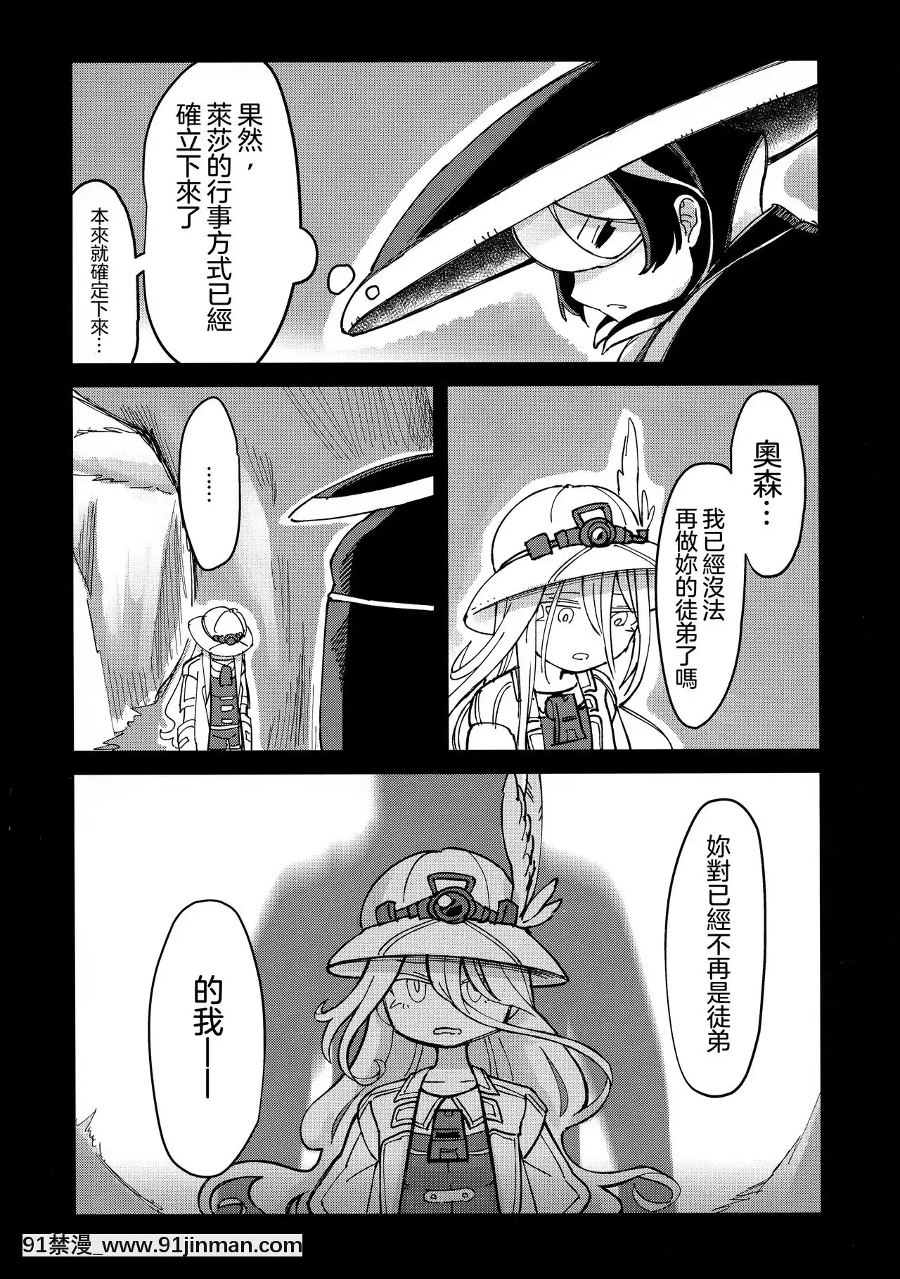 [Nothing](C95)[金枪鱼牧场(Mimimaru)]ANOTHERDAWN(Made in Abyss)[18h 百合]